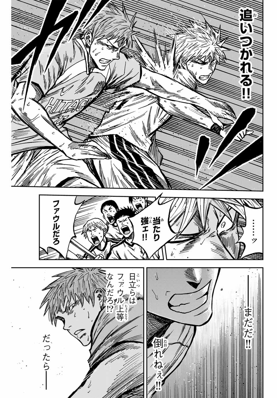 AOKU SOMERO Chap 138 - Pic 13