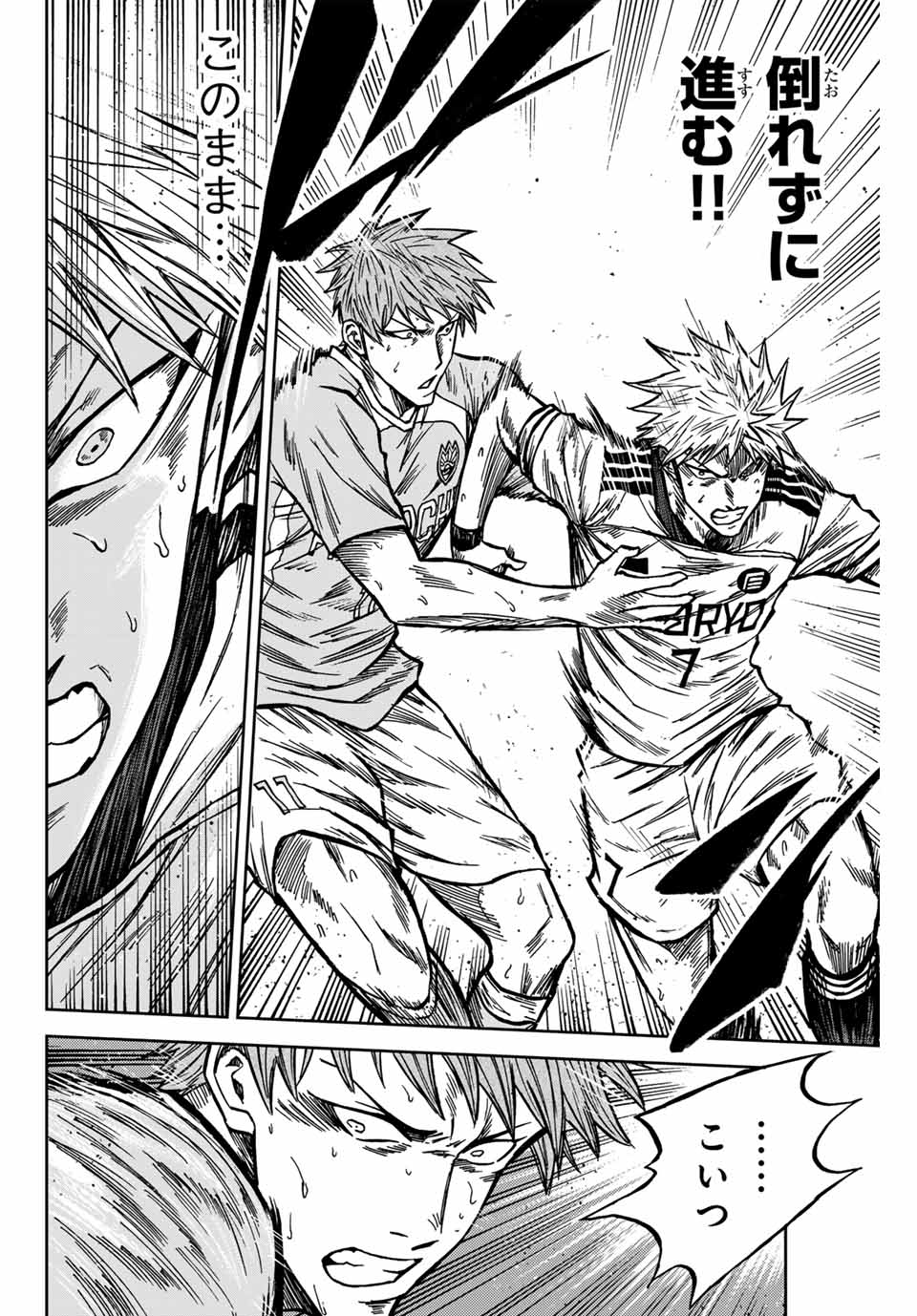 AOKU SOMERO Chap 138 - Pic 14