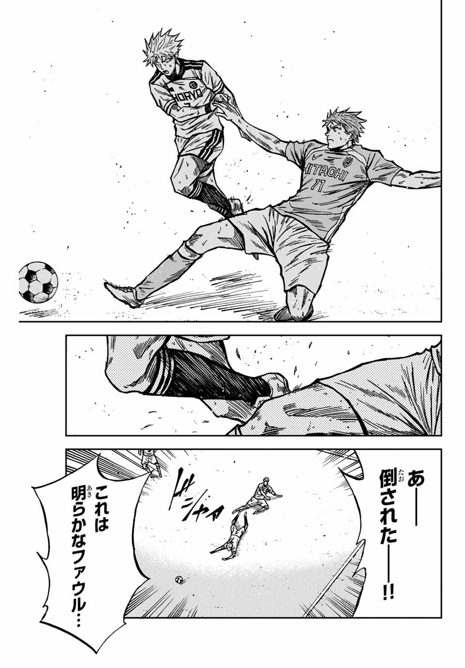 AOKU SOMERO Chap 138 - Pic 15