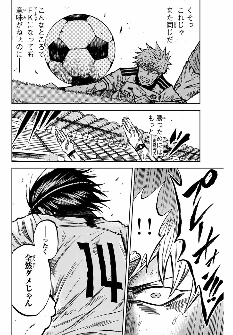 AOKU SOMERO Chap 138 - Pic 16