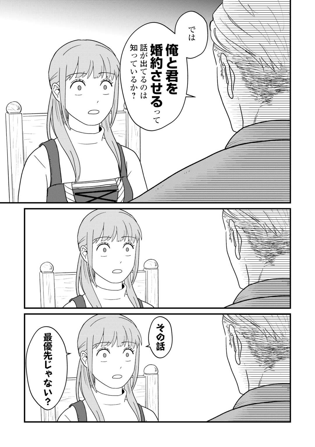 Read SHINBUN KISHA VILHELMINA Chapter 1 [High Quality / Full] - Page 17 - nicomanga.net