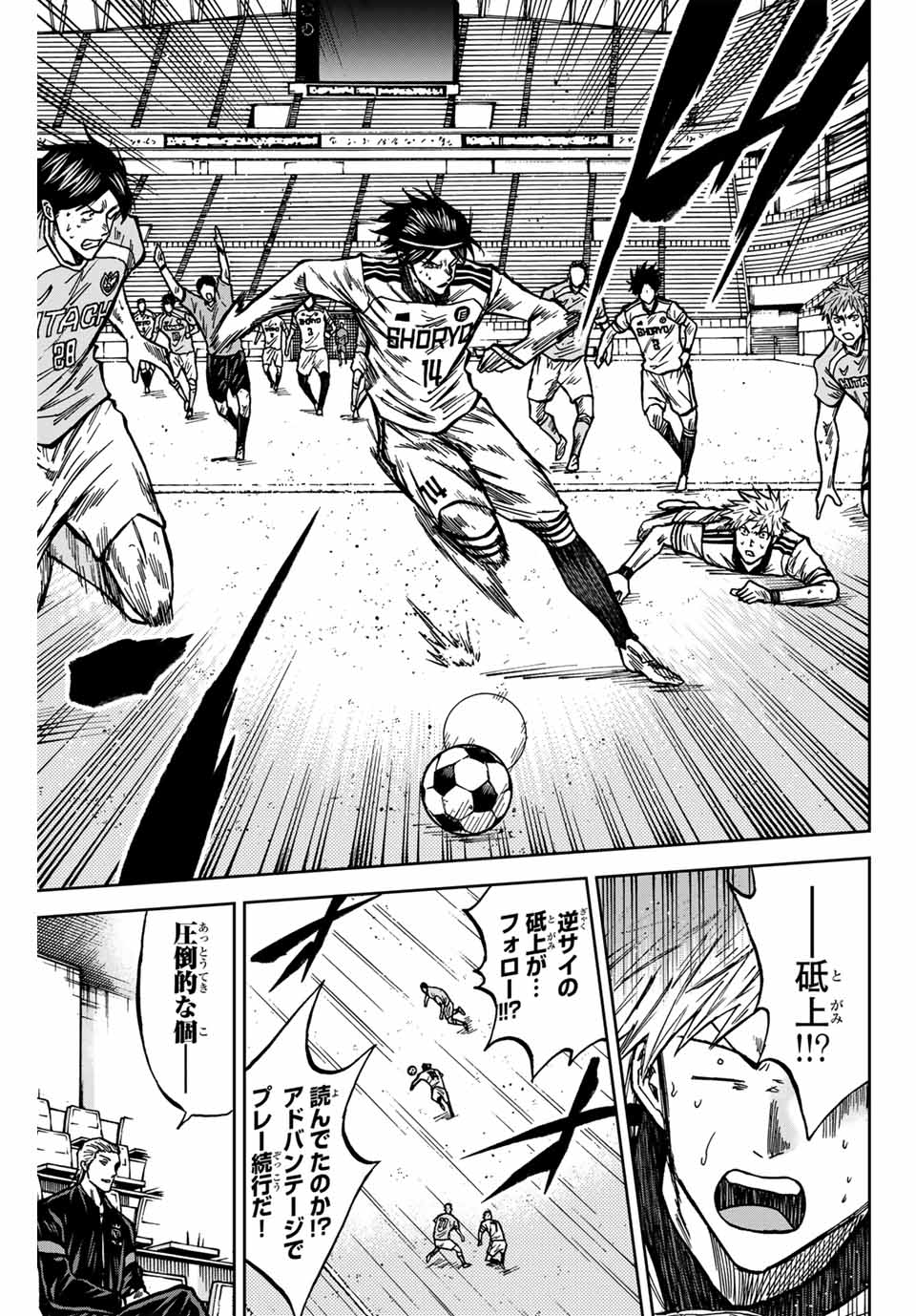 AOKU SOMERO Chap 138 - Pic 17