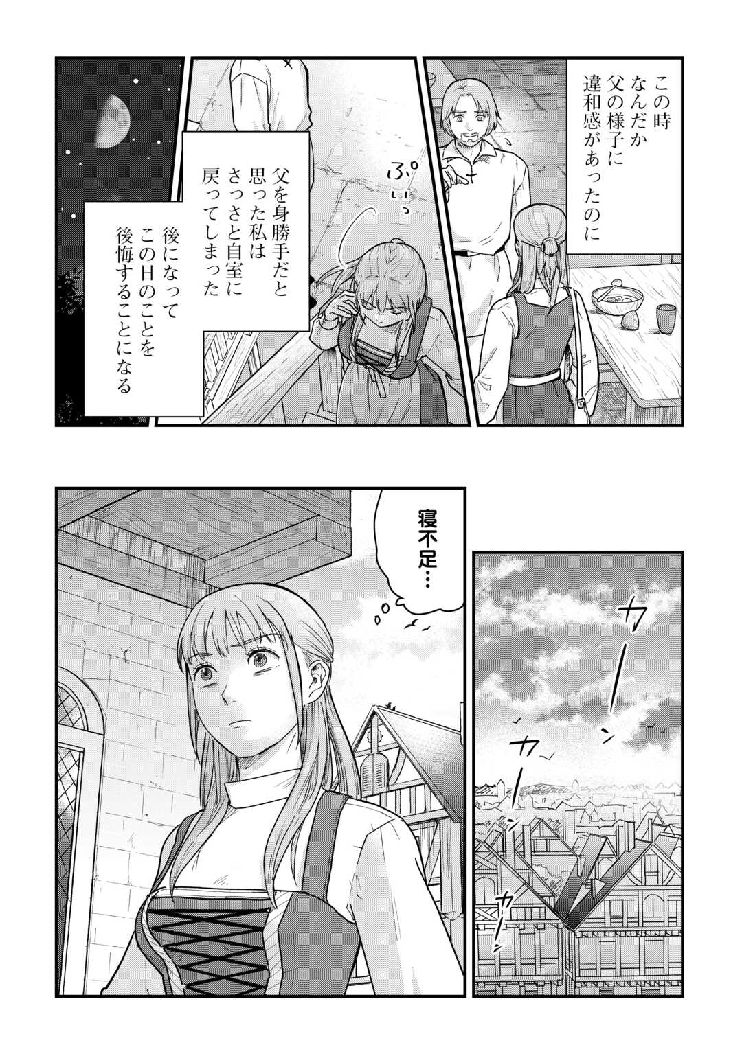 Read SHINBUN KISHA VILHELMINA Chapter 1 [High Quality / Full] - Page 20 - nicomanga.net
