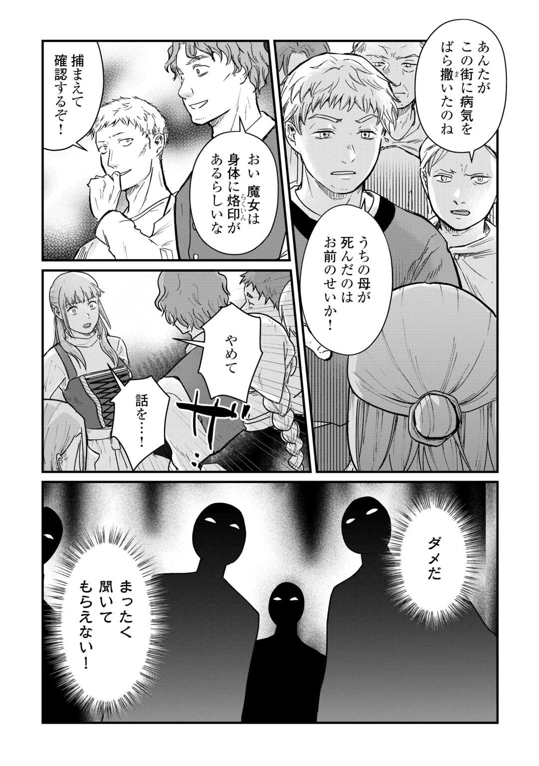 Read SHINBUN KISHA VILHELMINA Chapter 1 [High Quality / Full] - Page 24 - nicomanga.net