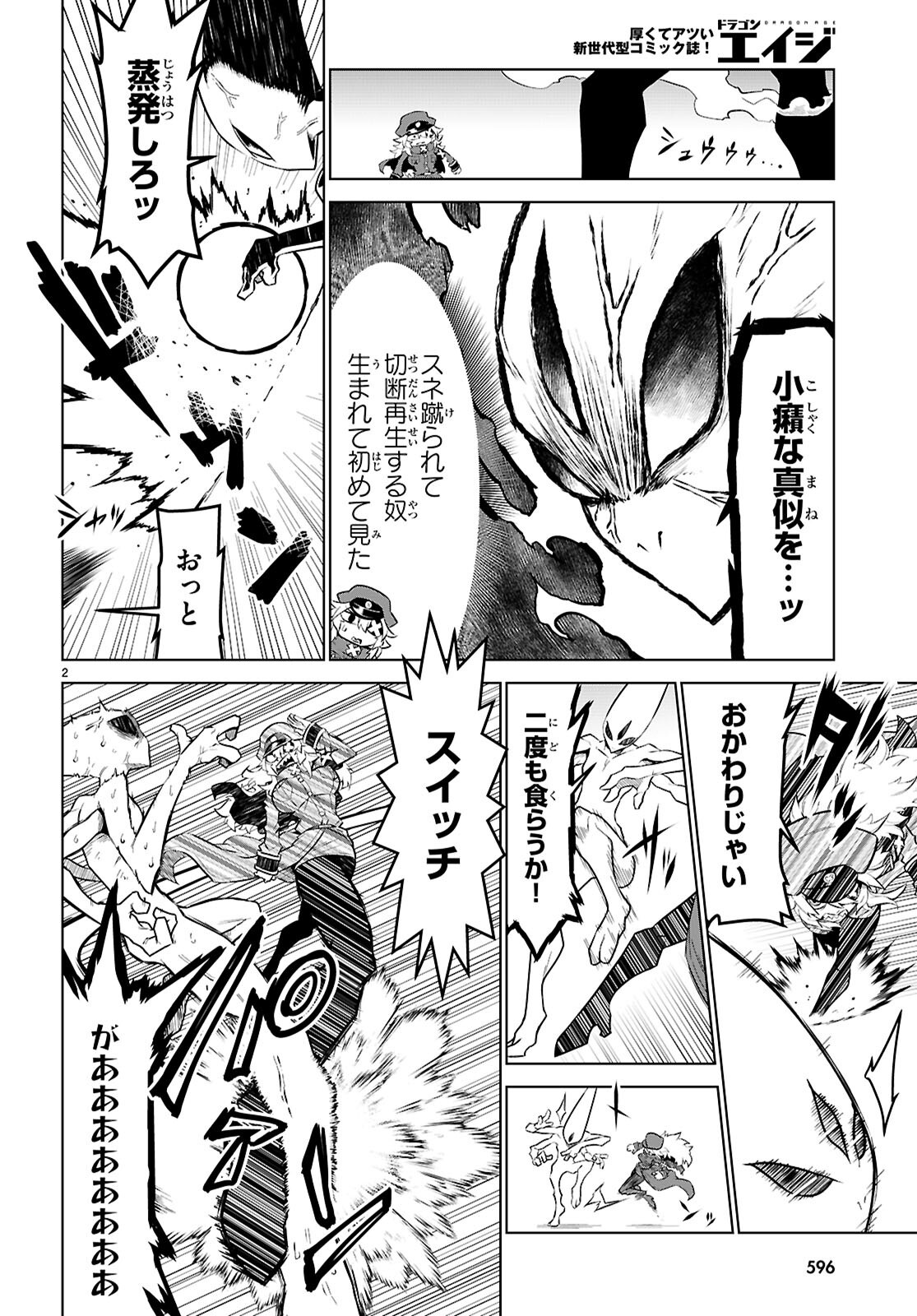 ZANNEN ONNA-KANBU BLACK GENERAL-SAN - RAW Chapter 187 - Page 2