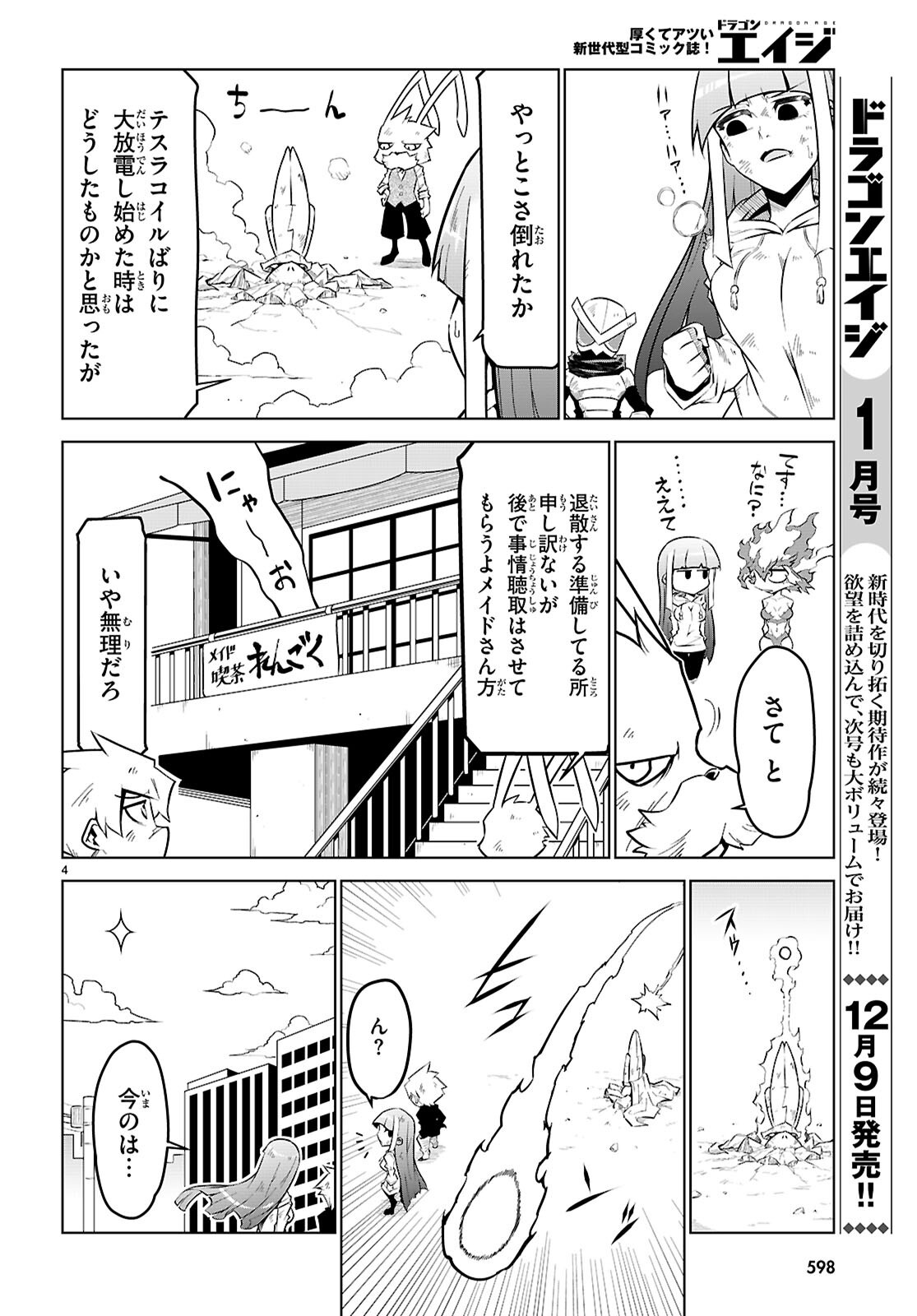 ZANNEN ONNA-KANBU BLACK GENERAL-SAN - RAW Chapter 187 - Page 4