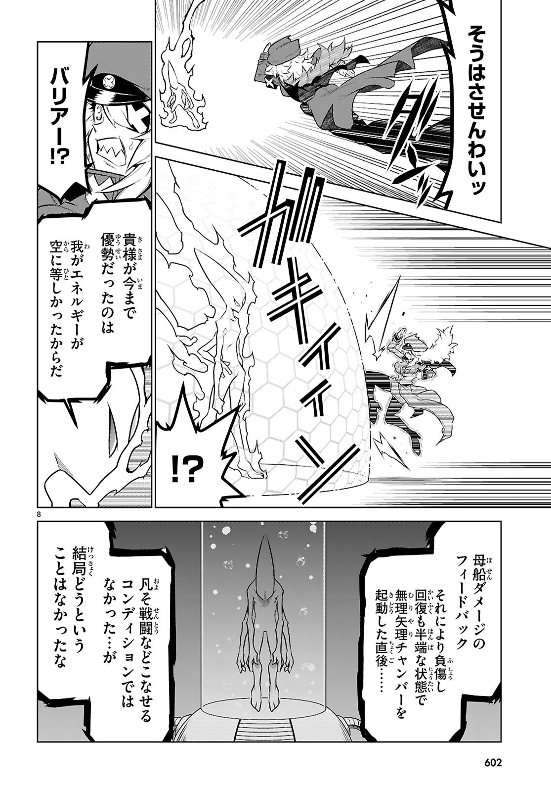 ZANNEN ONNA-KANBU BLACK GENERAL-SAN - RAW Chapter 187 - Page 8