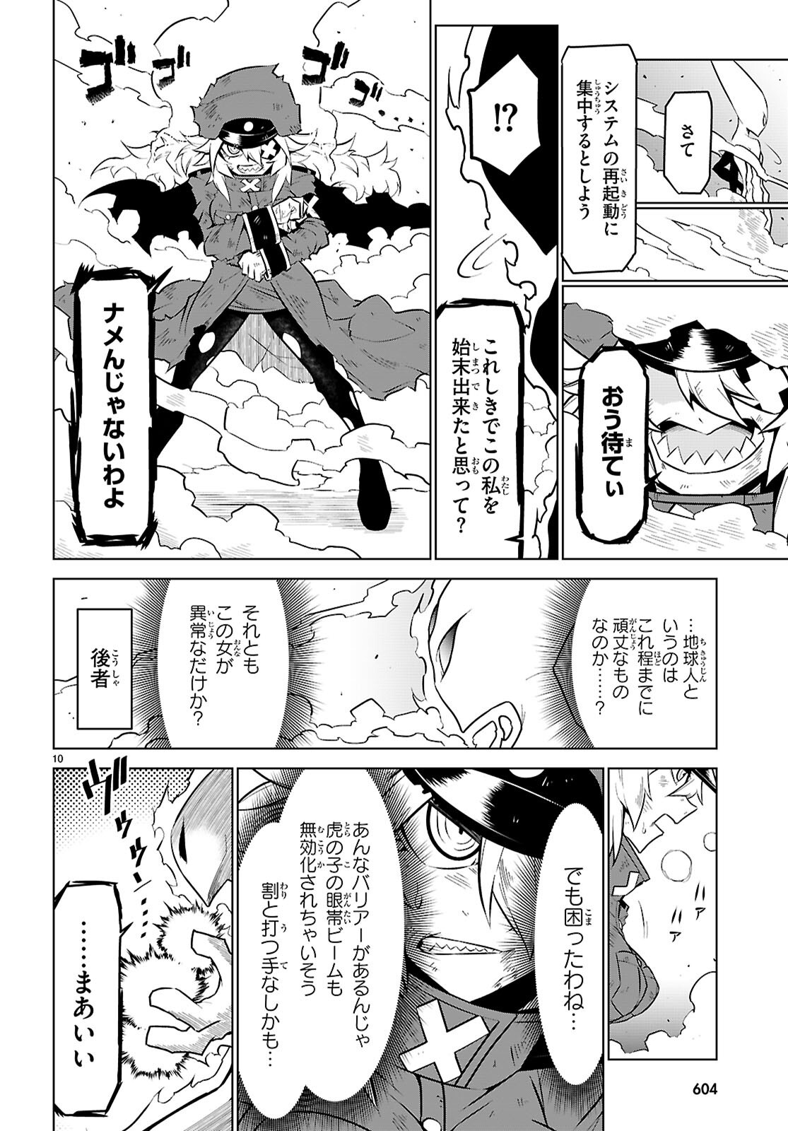 ZANNEN ONNA-KANBU BLACK GENERAL-SAN - RAW Chapter 187 - Page 10
