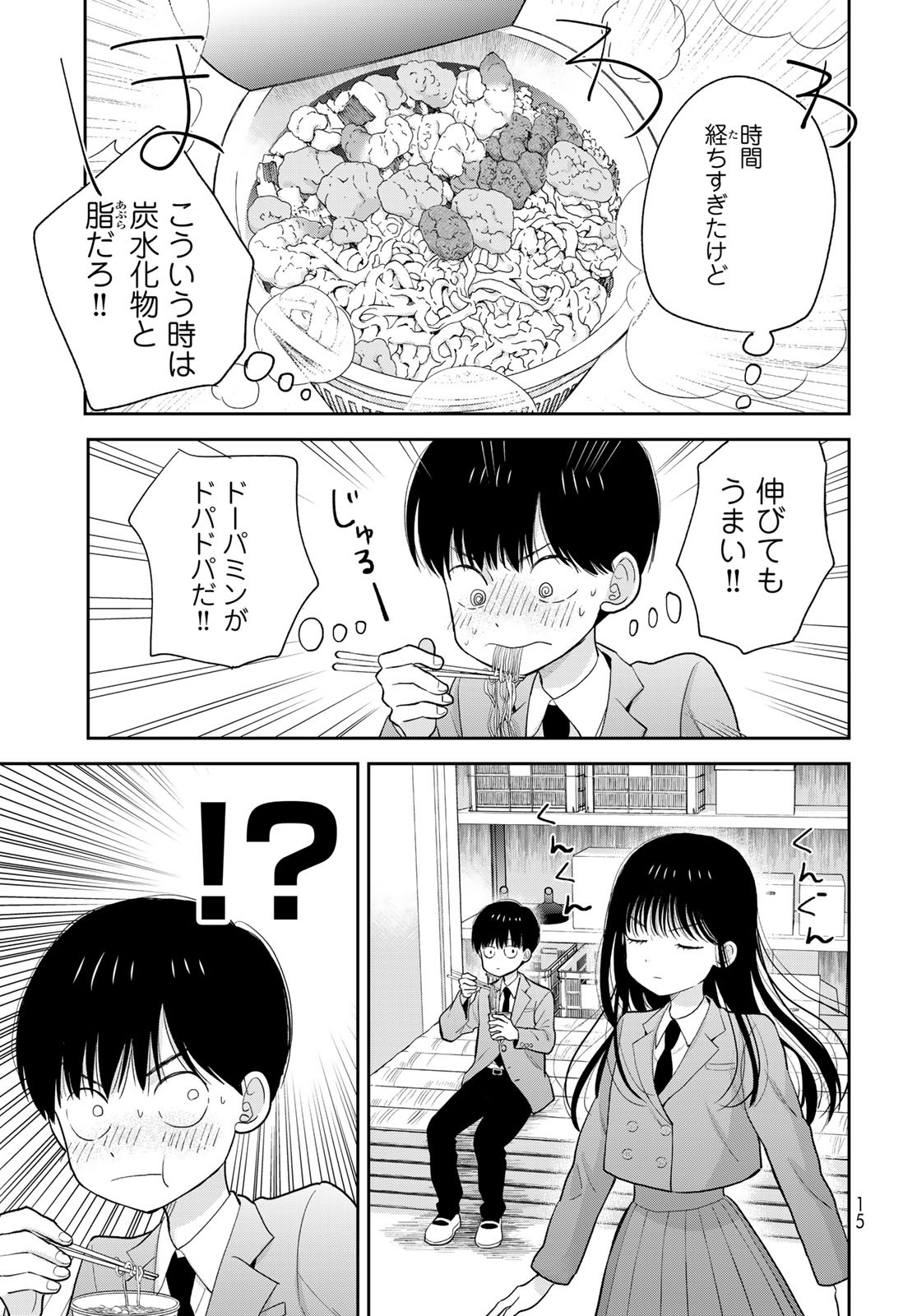 Boku dake ga Shitteru n da ze Chapter 1 page 13 - nihonkuni.com