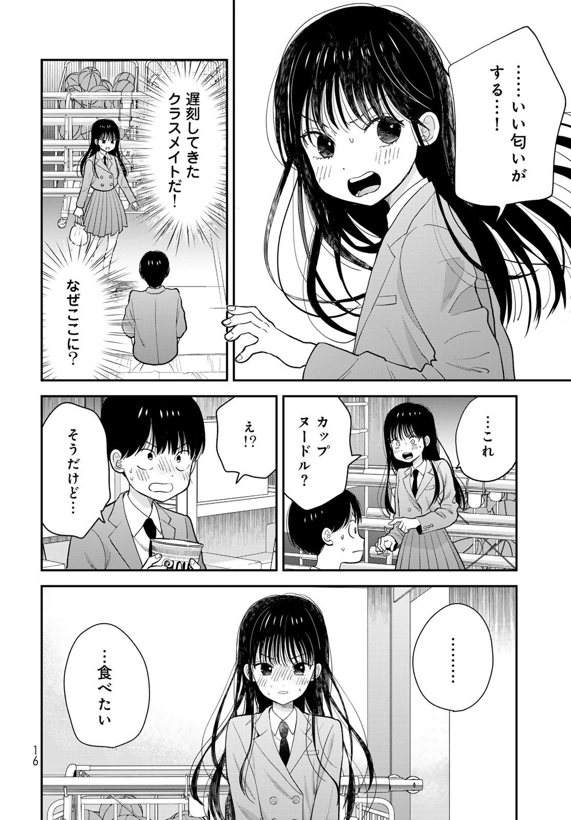 Boku dake ga Shitteru n da ze Chapter 1 page 14 - nihonkuni.com