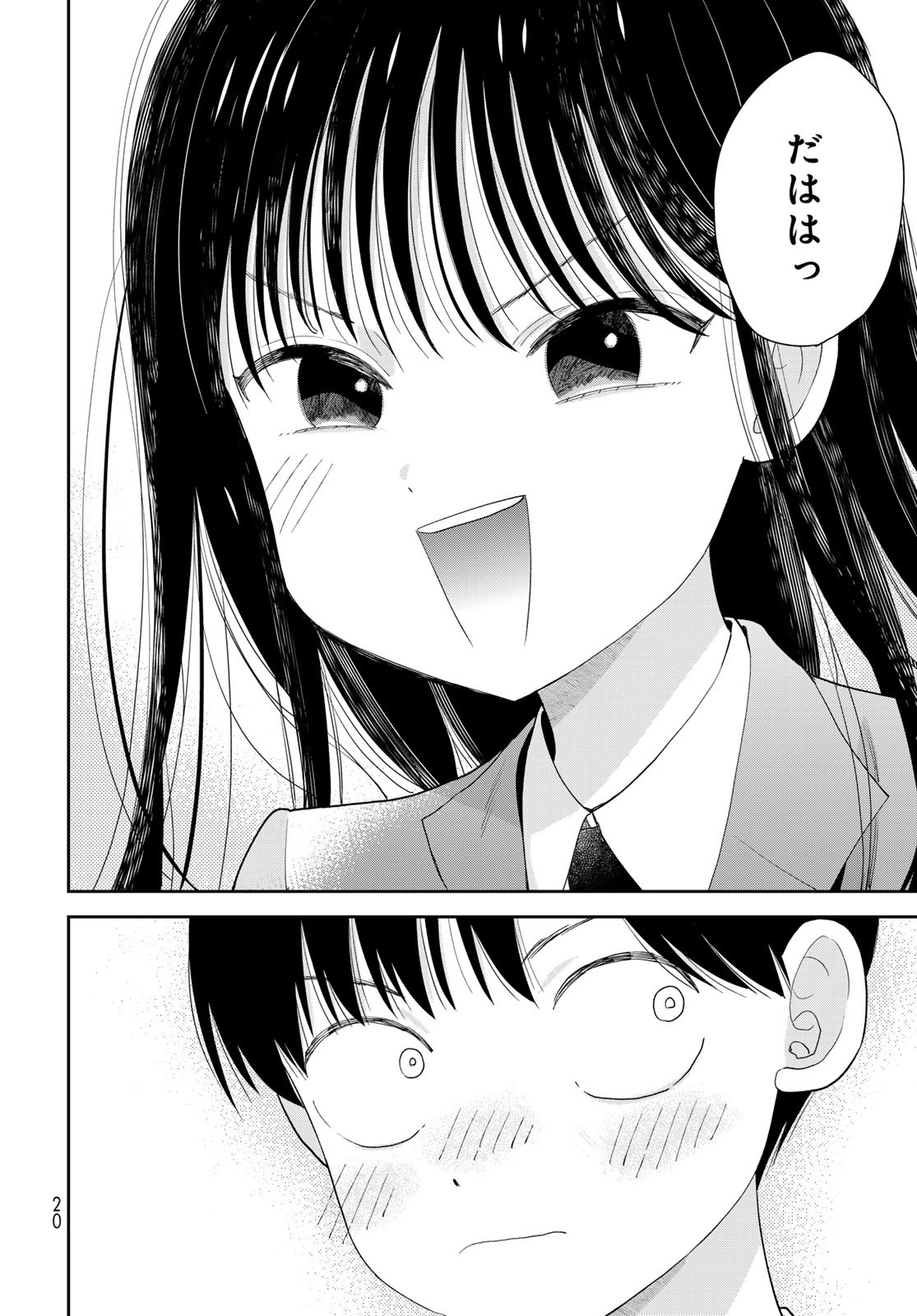 Boku dake ga Shitteru n da ze Chapter 1 page 18 - nihonkuni.com