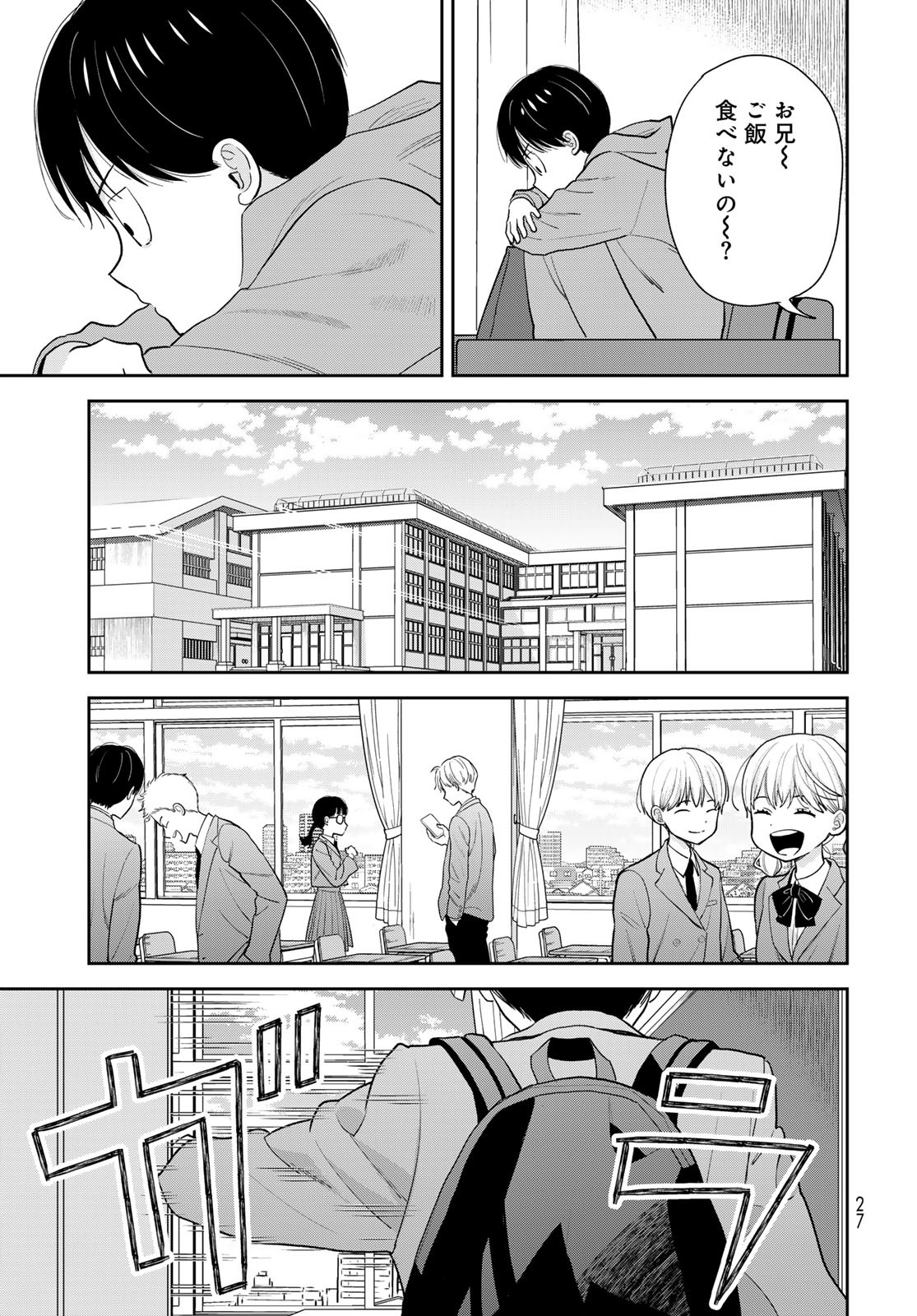 Boku dake ga Shitteru n da ze Chapter 1 page 25 - nihonkuni.com