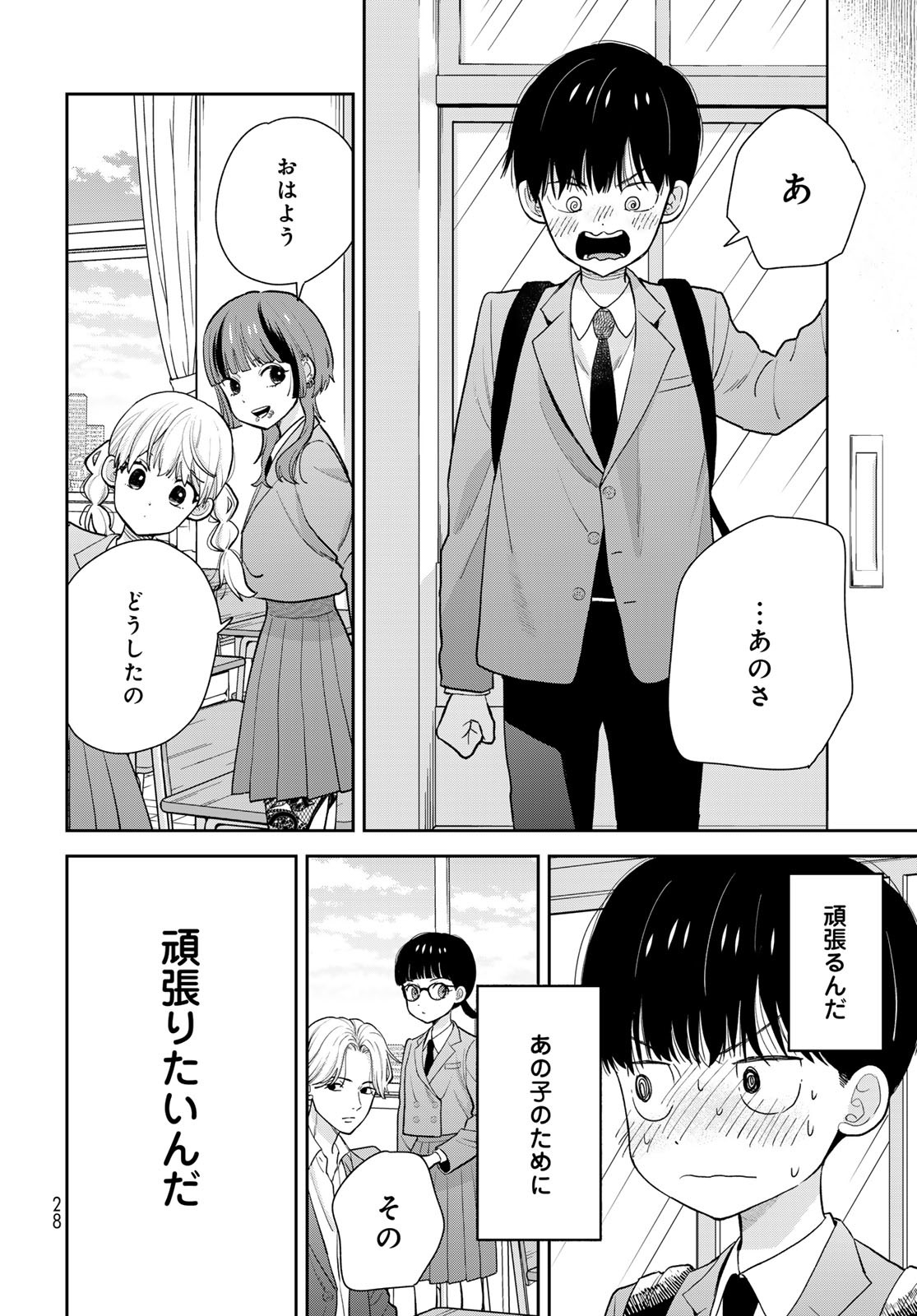 Boku dake ga Shitteru n da ze Chapter 1 page 26 - nihonkuni.com