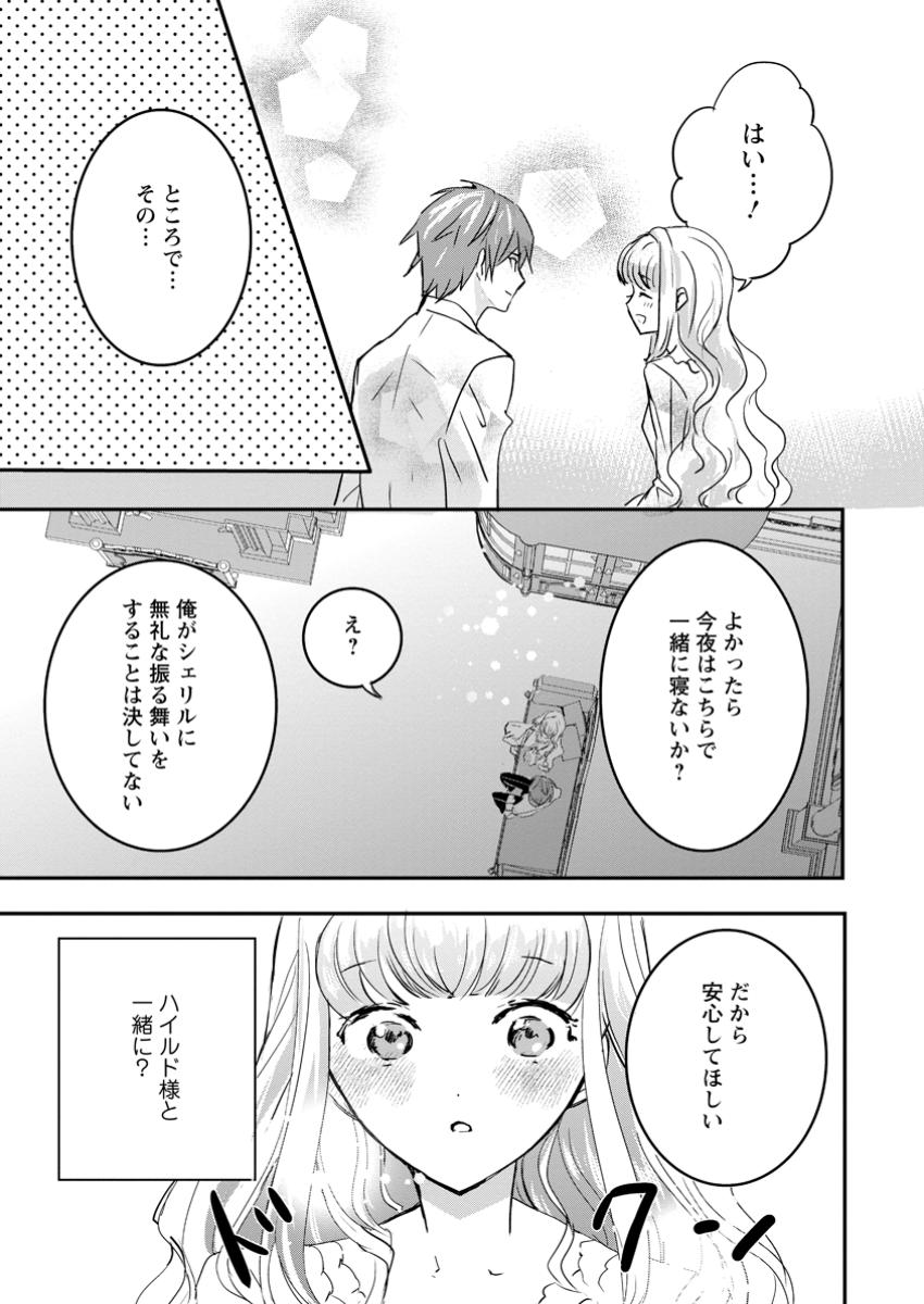 Read "OMAE GA KAWARI NI SHINE" TO IWARETA WATASHI. IMOUTO NO MIGAWARI NI REIKOKU NA HENKYOU HAKU NO MOTO E TOTSUGI, SHIAWASE O TE NI IRERU Chapter 11.2 [High Quality / Full] - Page 2 - nicomanga.net