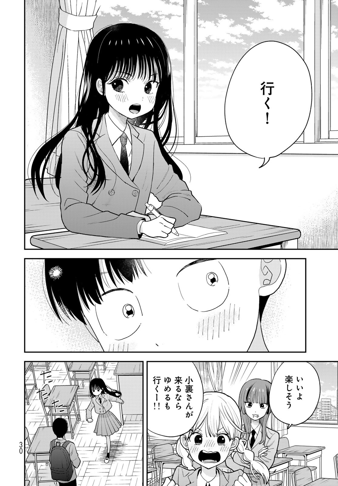 Boku dake ga Shitteru n da ze Chapter 1 page 28 - nihonkuni.com
