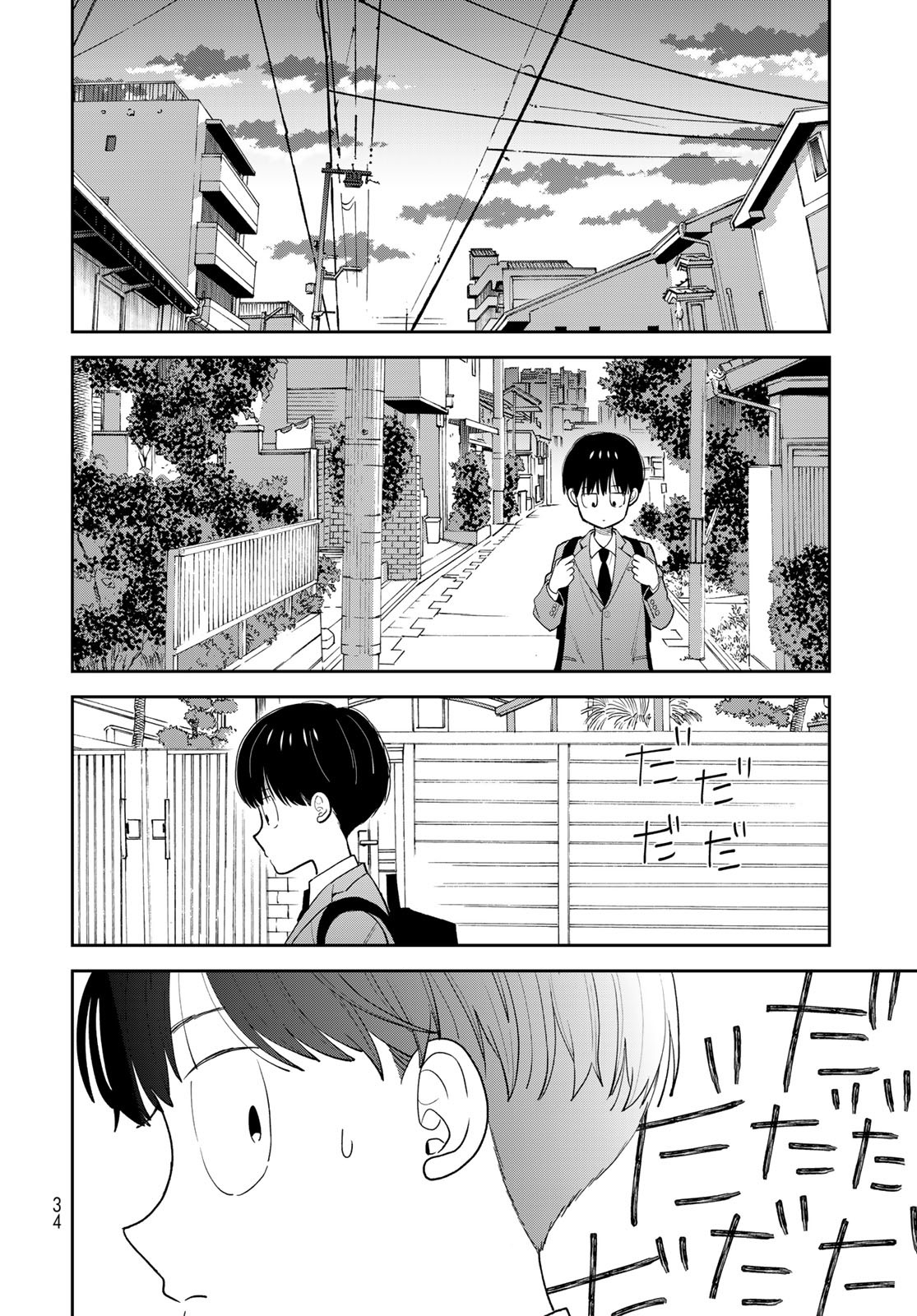 Boku dake ga Shitteru n da ze Chapter 1 page 32 - nihonkuni.com