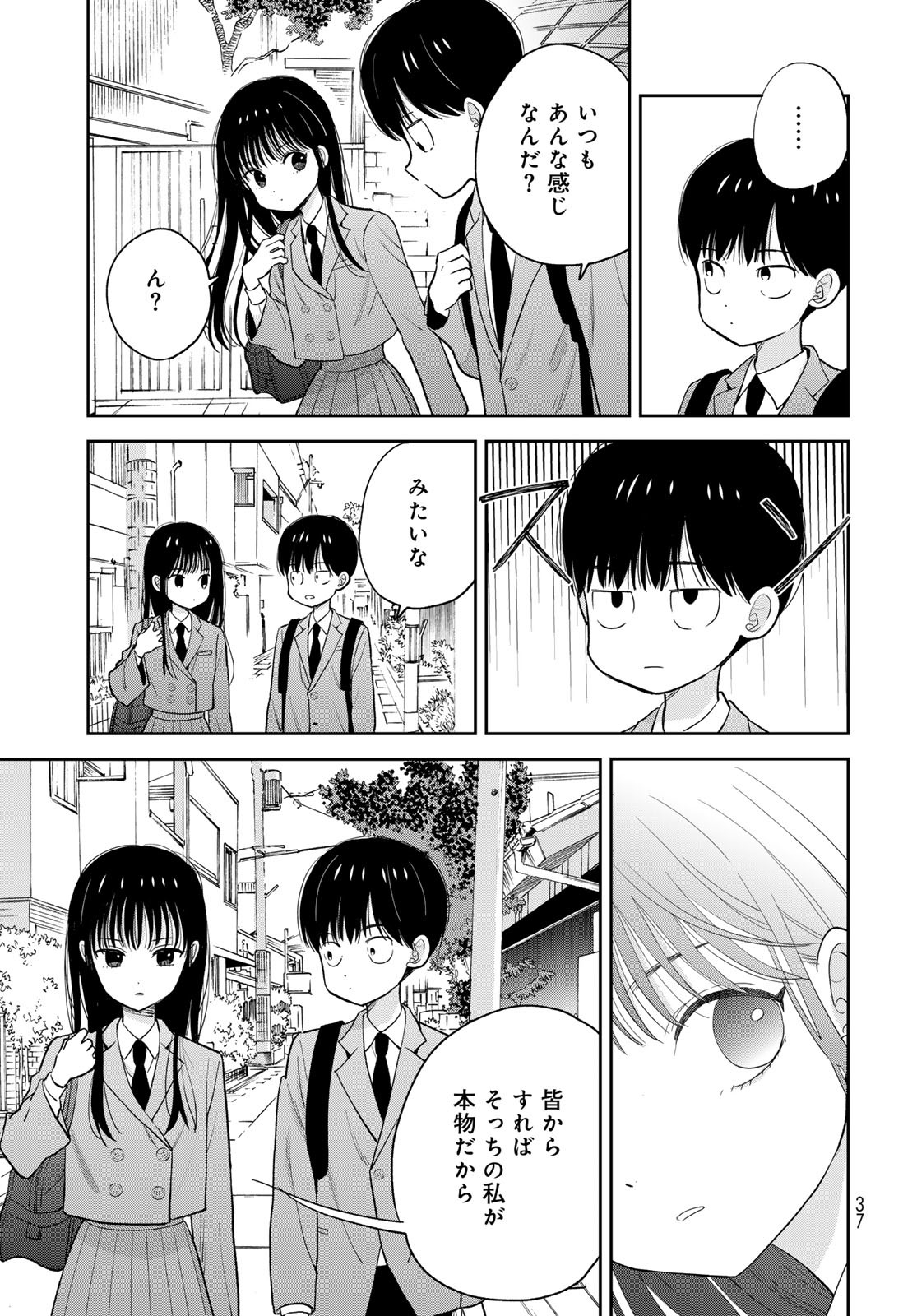 Boku dake ga Shitteru n da ze Chapter 1 page 35 - nihonkuni.com
