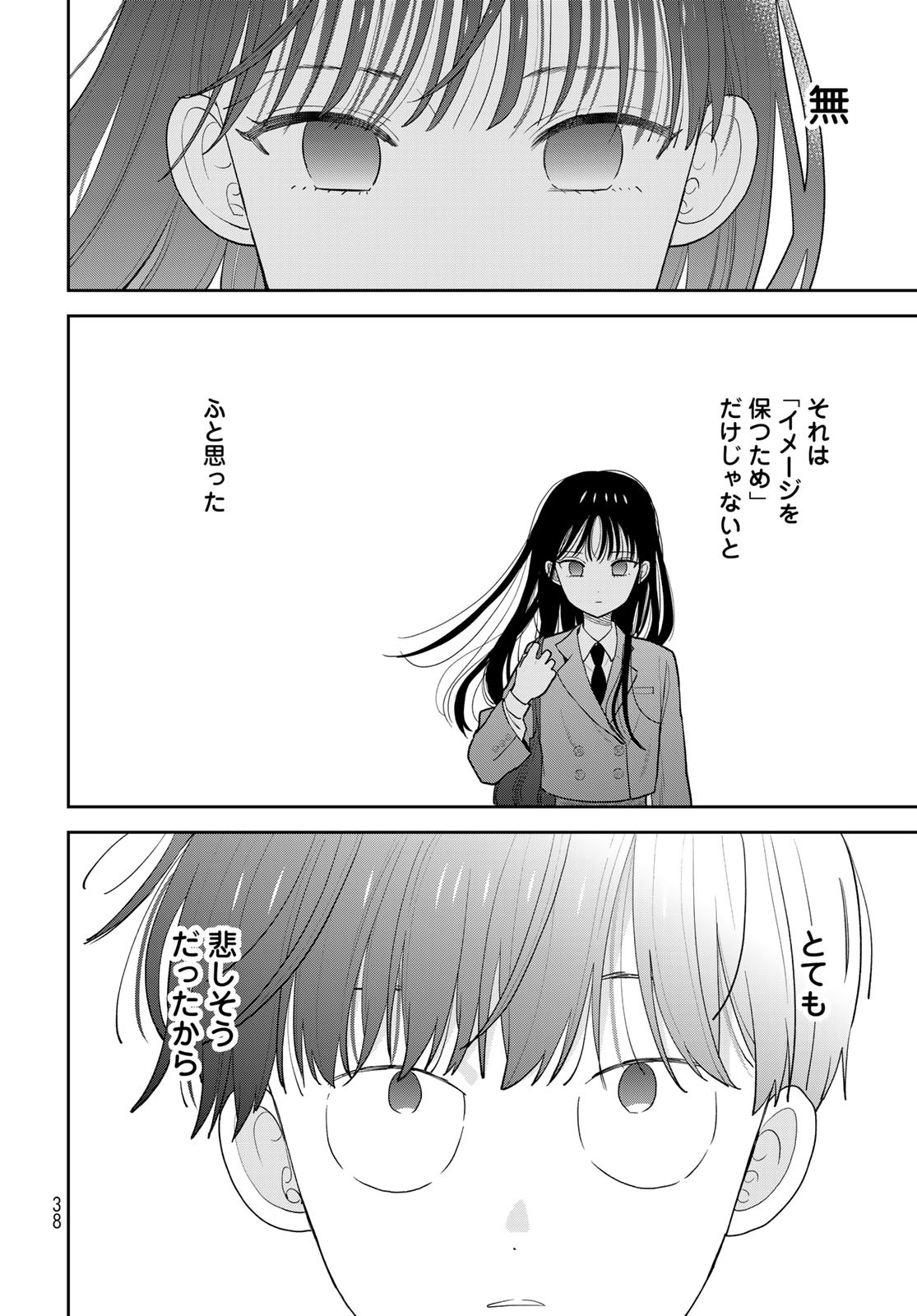 Boku dake ga Shitteru n da ze Chapter 1 page 36 - nihonkuni.com