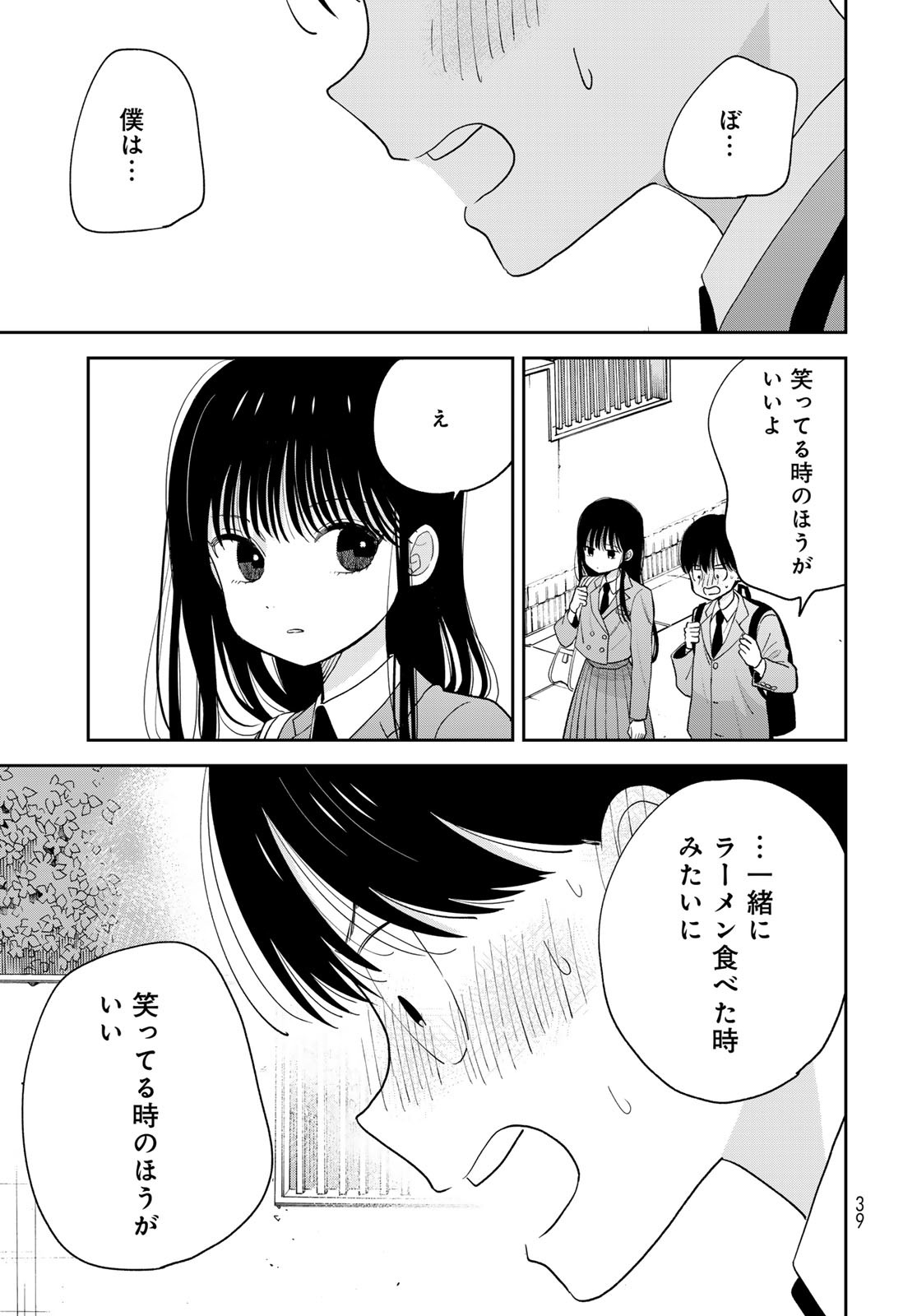Boku dake ga Shitteru n da ze Chapter 1 page 37 - nihonkuni.com
