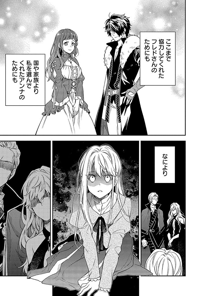 MUJIKAKU NA TENSAI SHOUJO WA KIZUKANAI Chapter 11.1 - Page 3