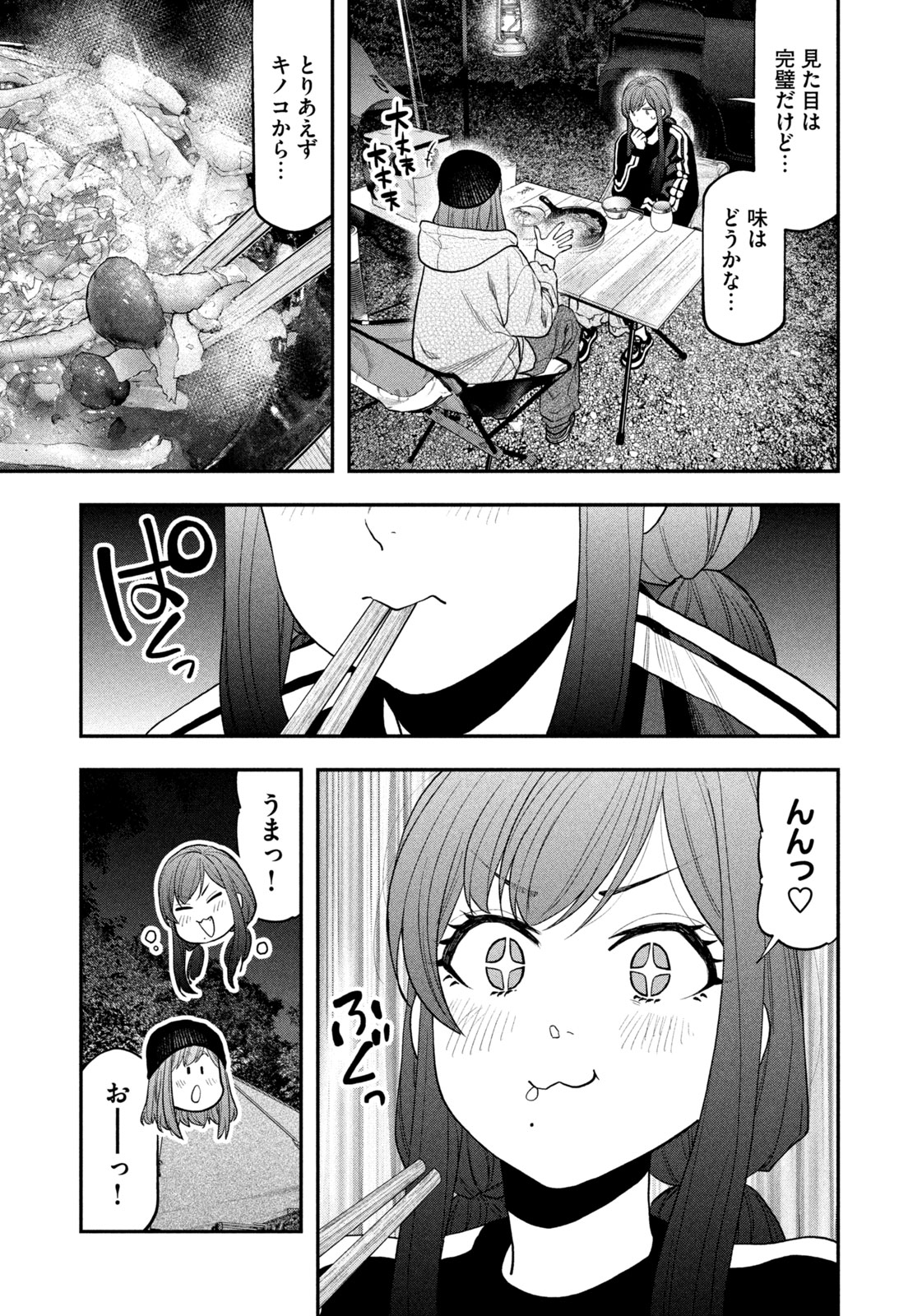 Solo Camping Chapter 123 page 3 - nihonkuni.com