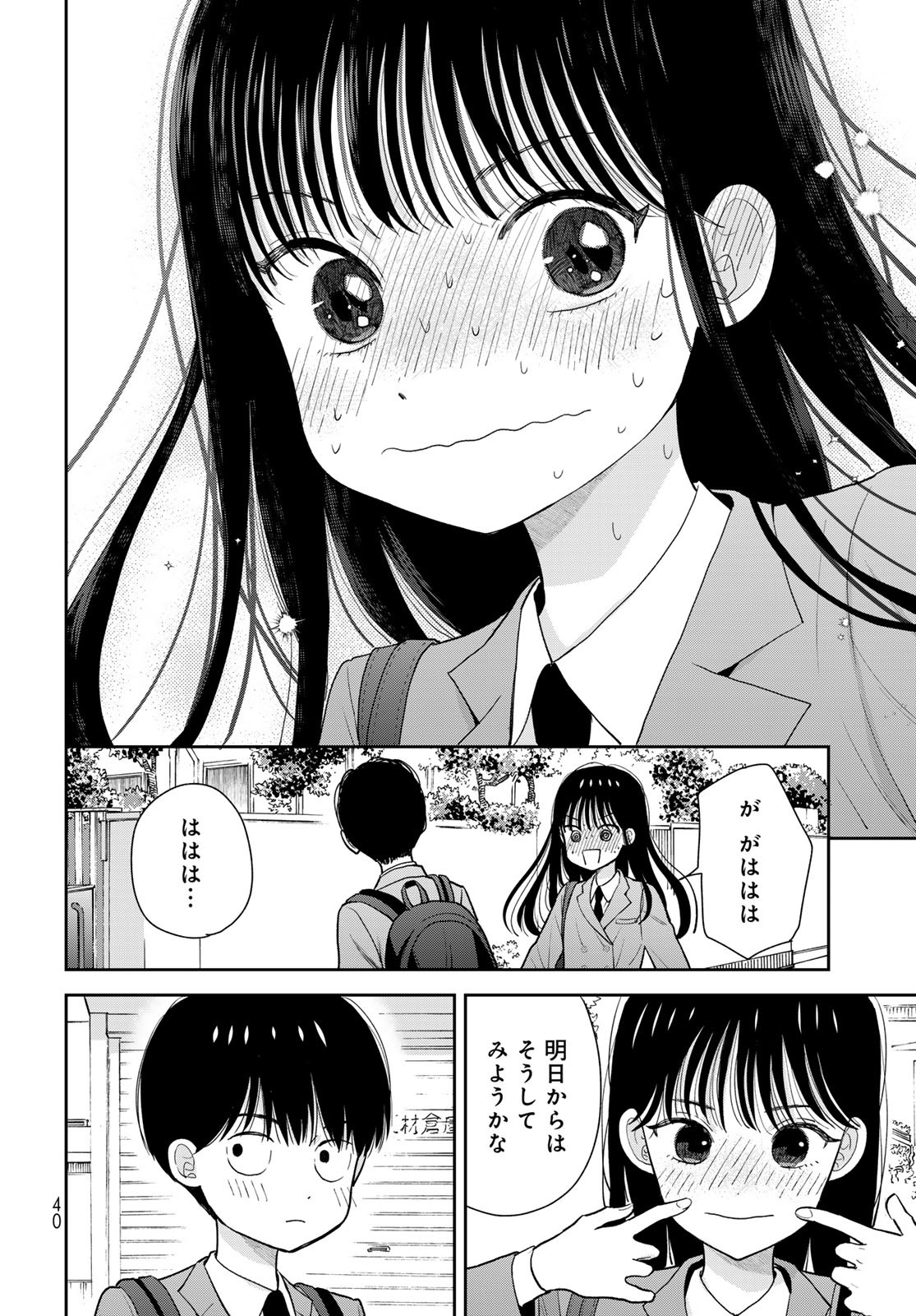 Boku dake ga Shitteru n da ze Chapter 1 page 38 - nihonkuni.com