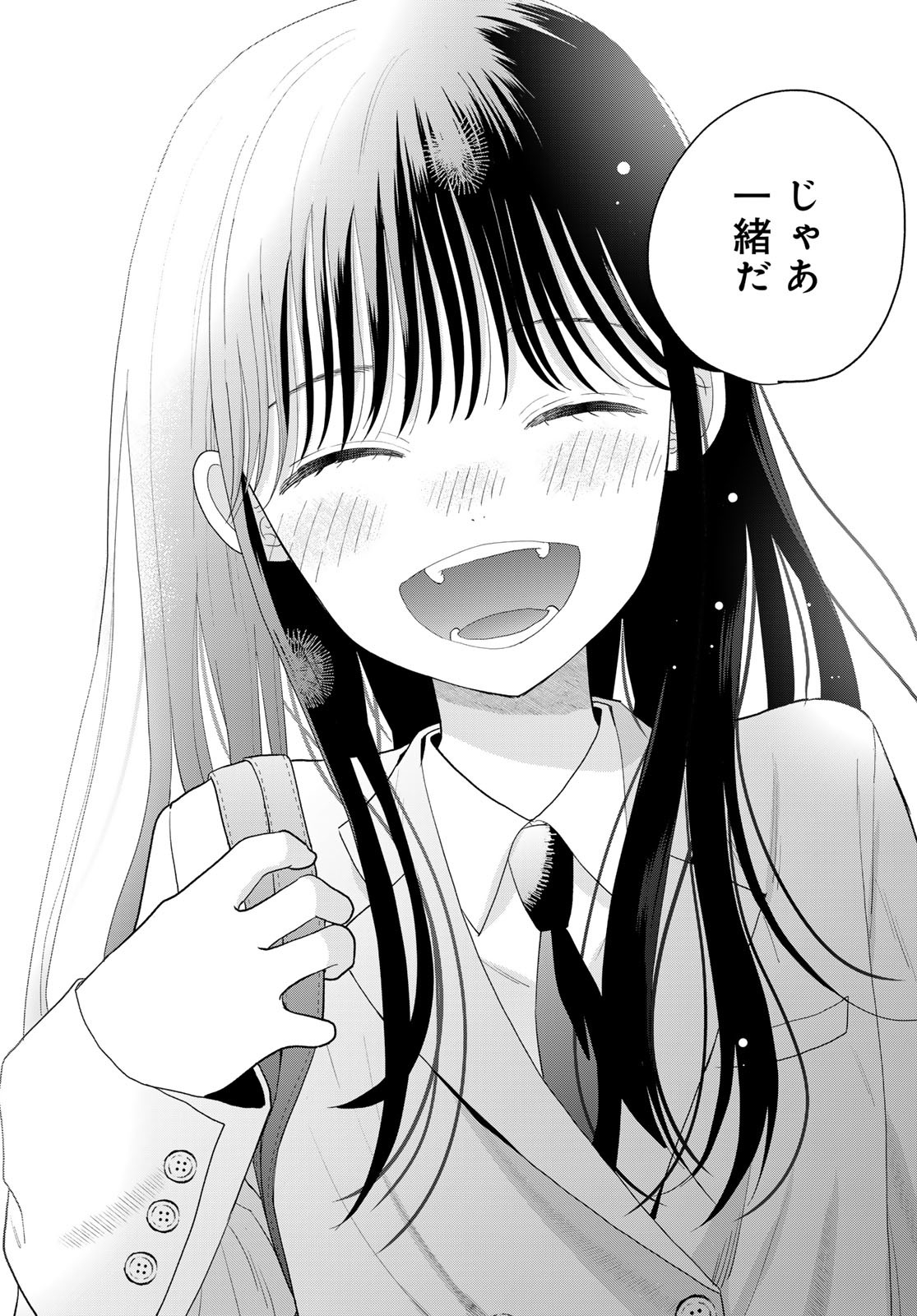Boku dake ga Shitteru n da ze Chapter 1 page 40 - nihonkuni.com