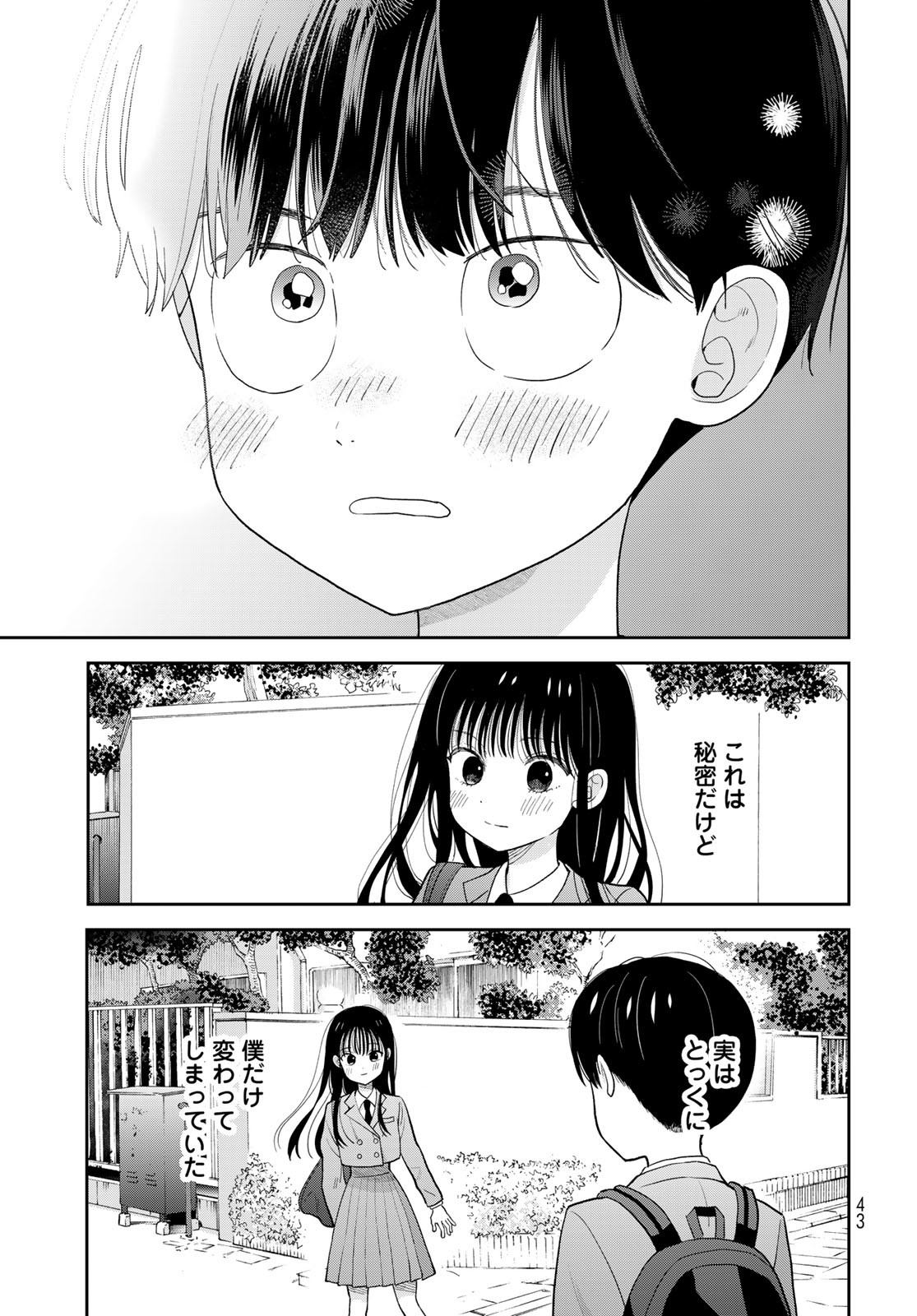 Boku dake ga Shitteru n da ze Chapter 1 page 41 - nihonkuni.com