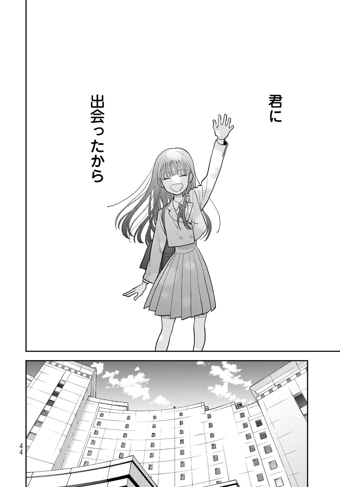 Boku dake ga Shitteru n da ze Chapter 1 page 42 - nihonkuni.com