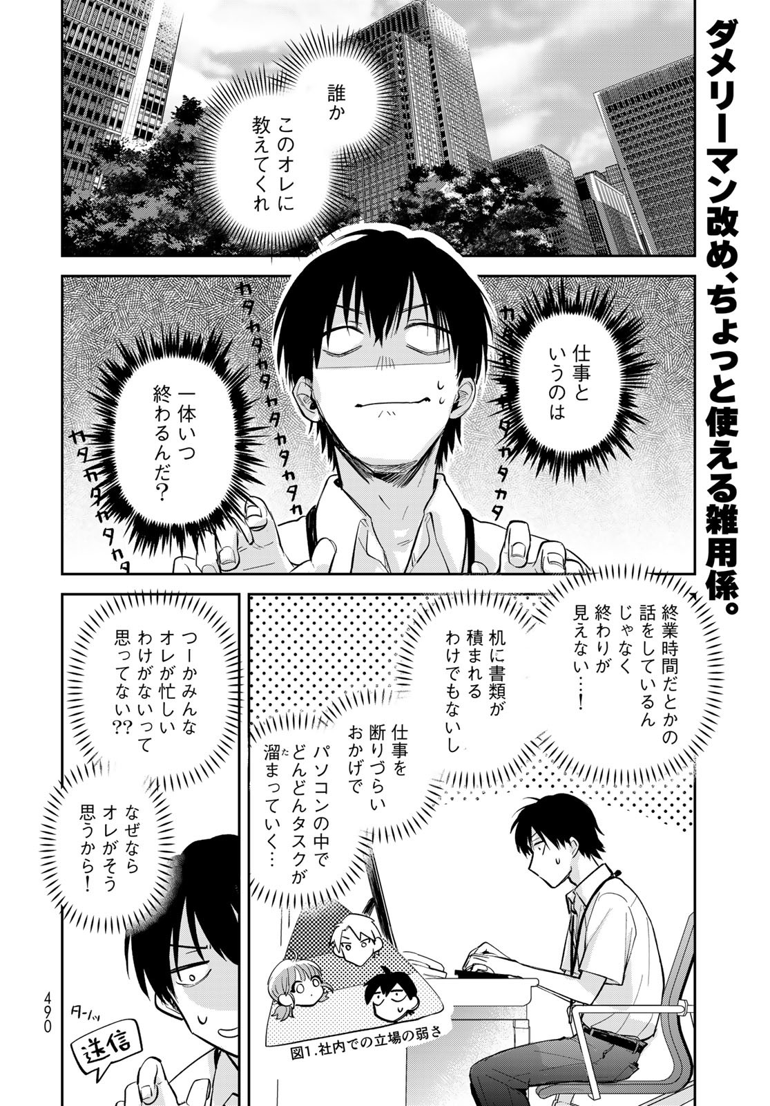 Isekai Shachuuhaku Monogatari: Outrunner PHEV Chapter 28 page 2 - nihonkuni.com