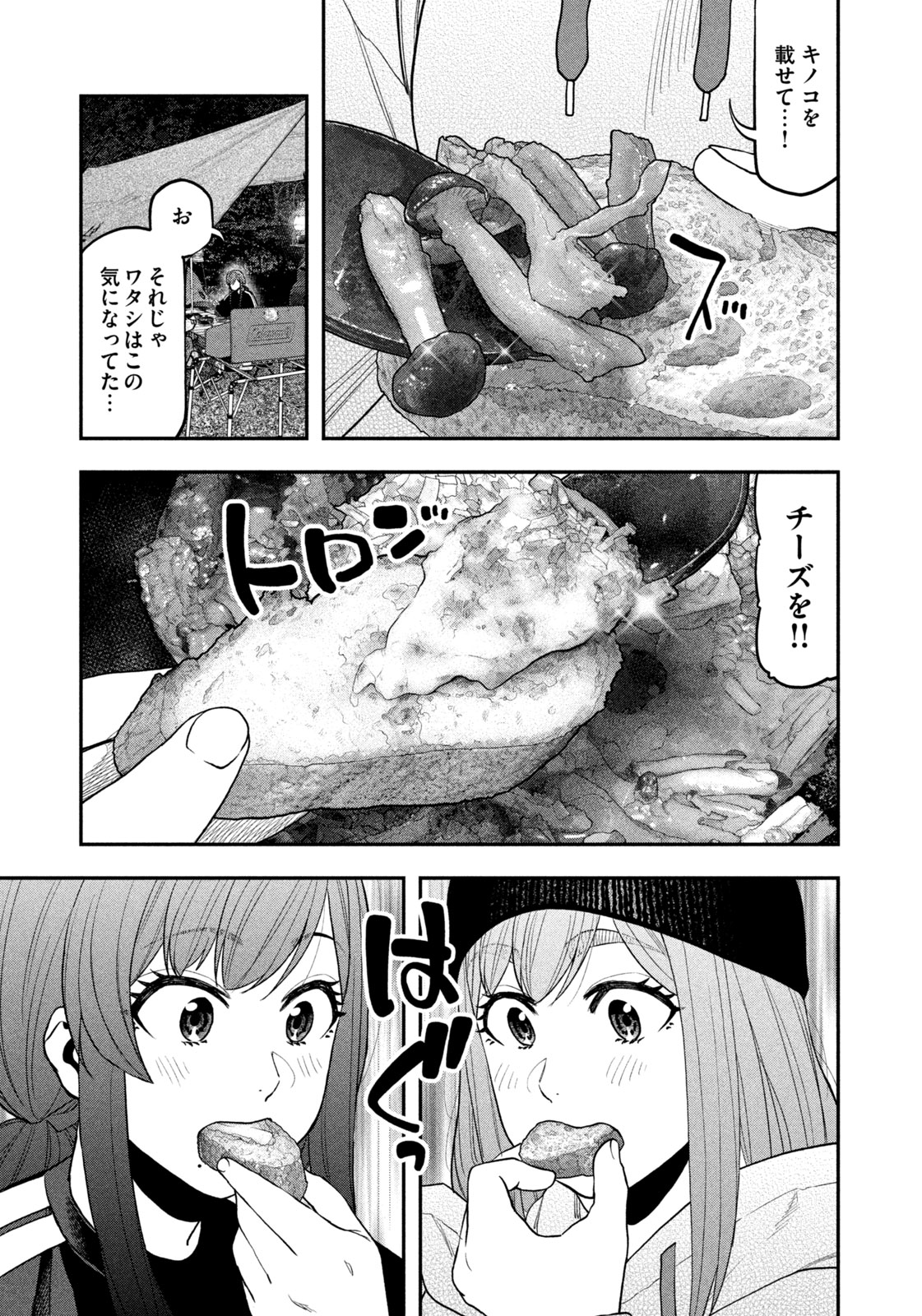 Solo Camping Chapter 123 page 5 - nihonkuni.com