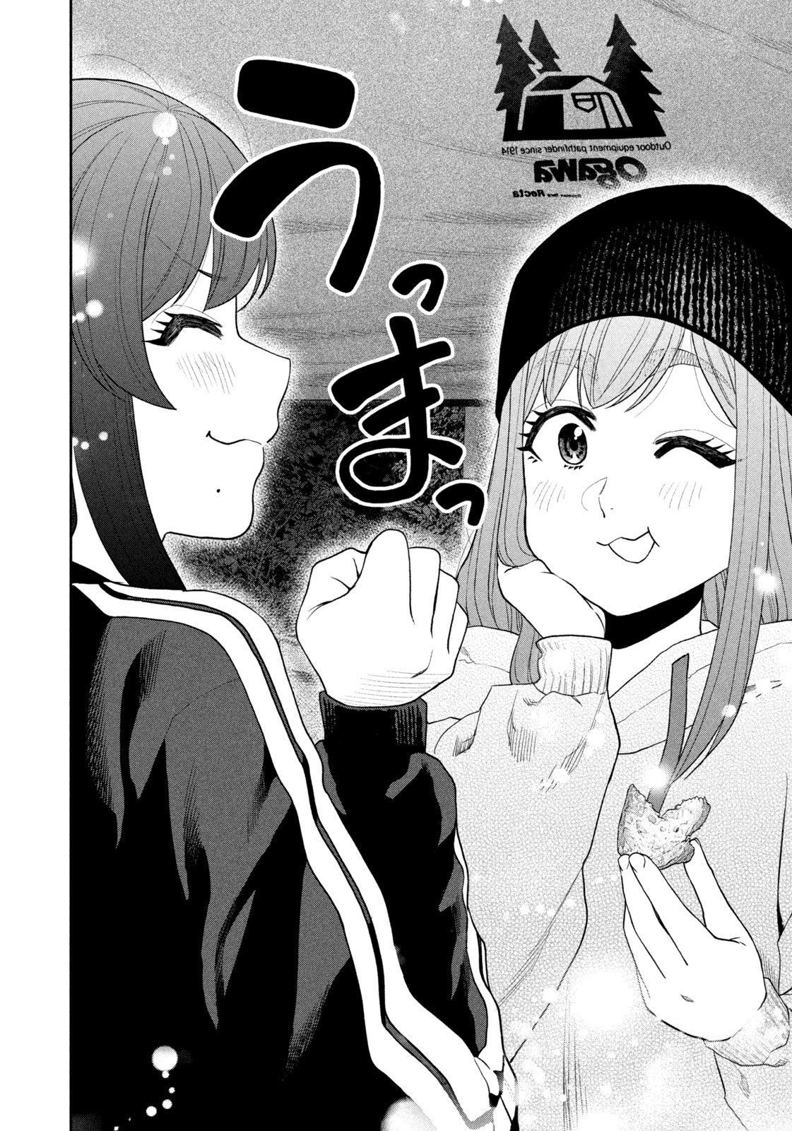 Solo Camping Chapter 123 page 6 - nihonkuni.com