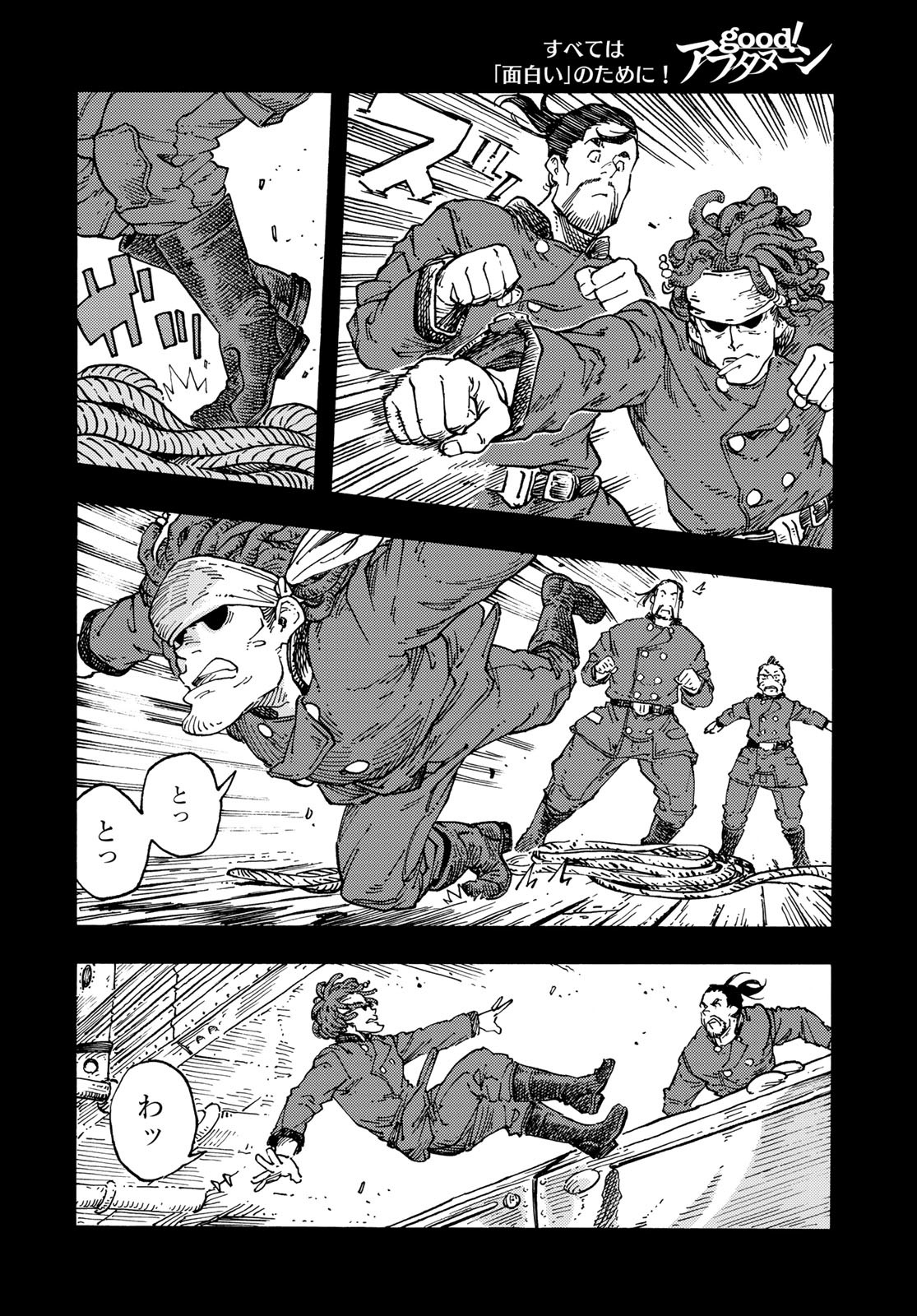 KUUTEI DRAGONS Chapter 99 - Page 28