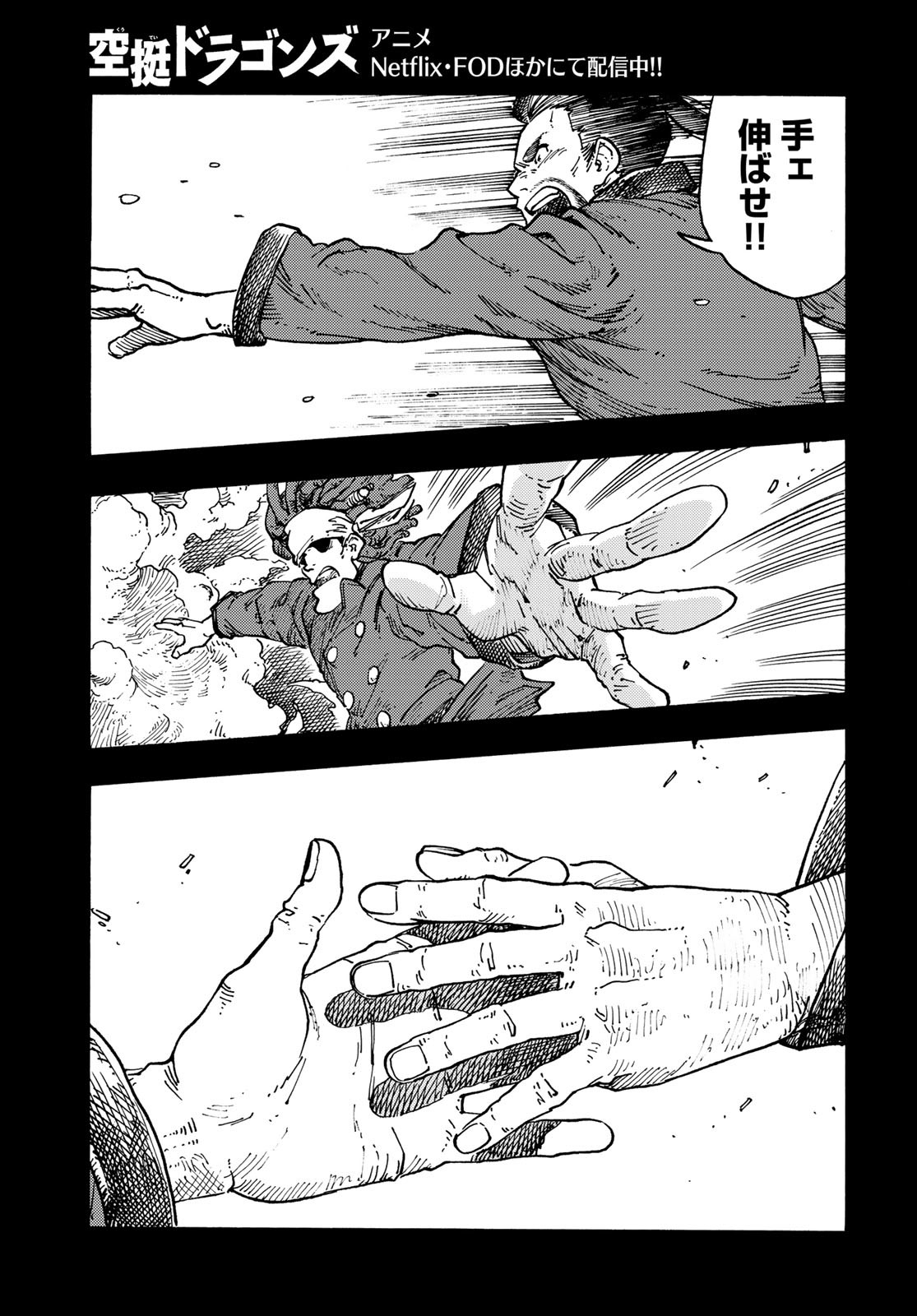 KUUTEI DRAGONS Chapter 99 - Page 29