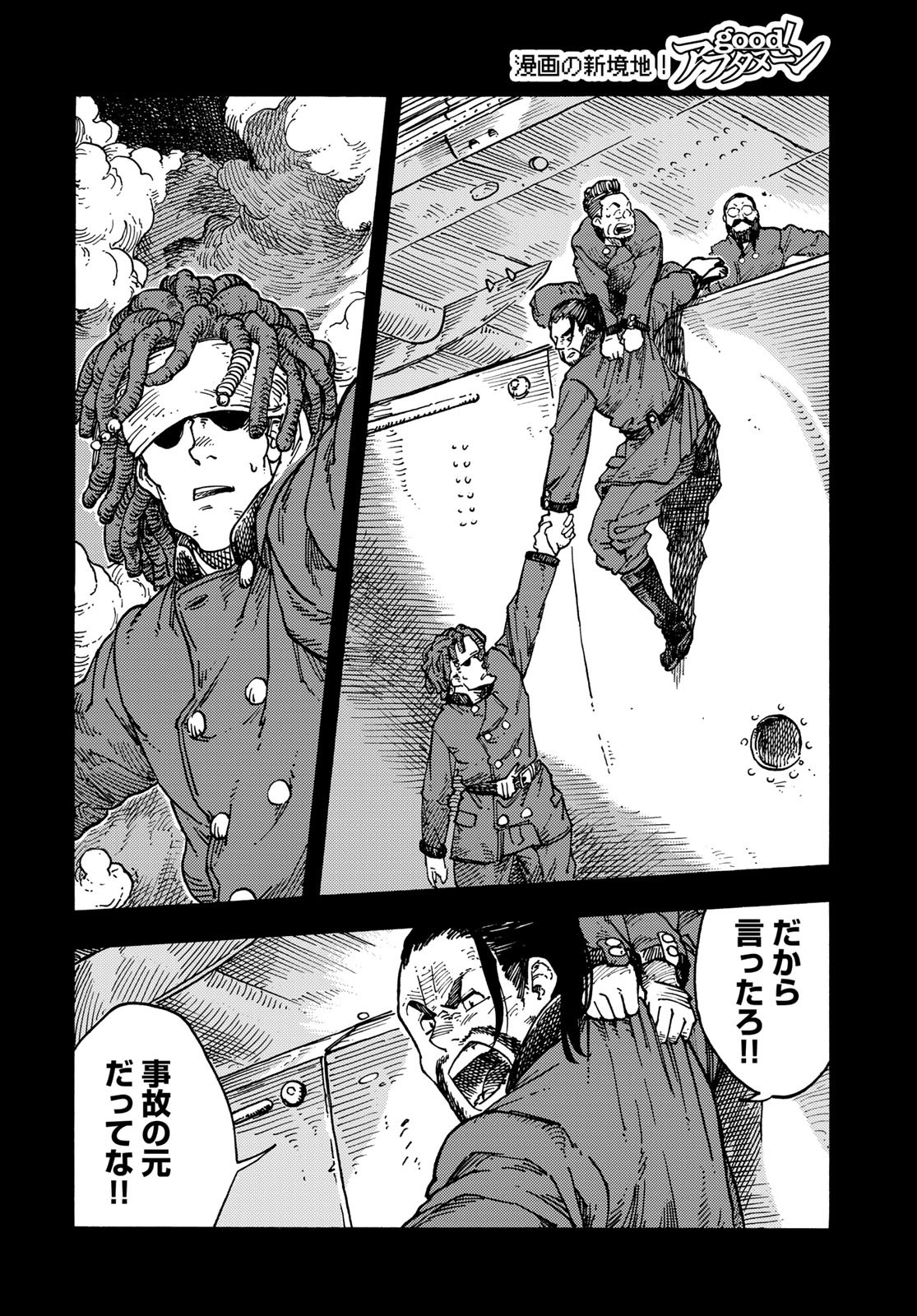 KUUTEI DRAGONS Chapter 99 - Page 30