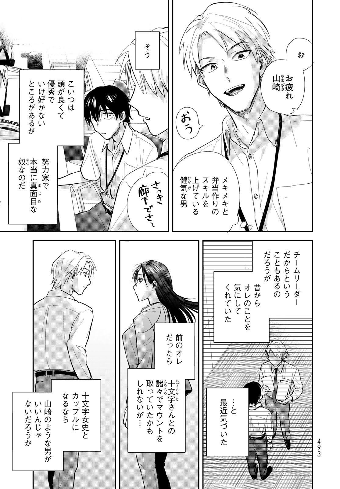 Isekai Shachuuhaku Monogatari: Outrunner PHEV Chapter 28 page 5 - nihonkuni.com