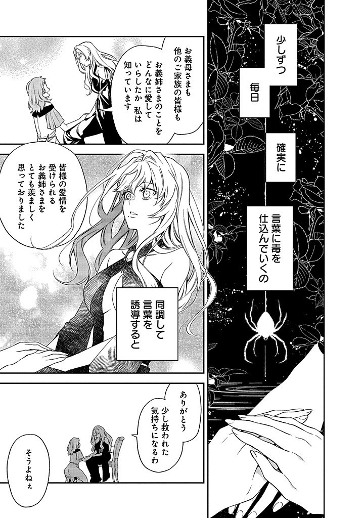 MUJIKAKU NA TENSAI SHOUJO WA KIZUKANAI Chapter 11.1 - Page 11