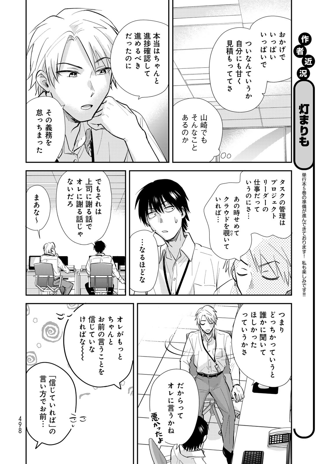 Isekai Shachuuhaku Monogatari: Outrunner PHEV Chapter 28 page 10 - nihonkuni.com