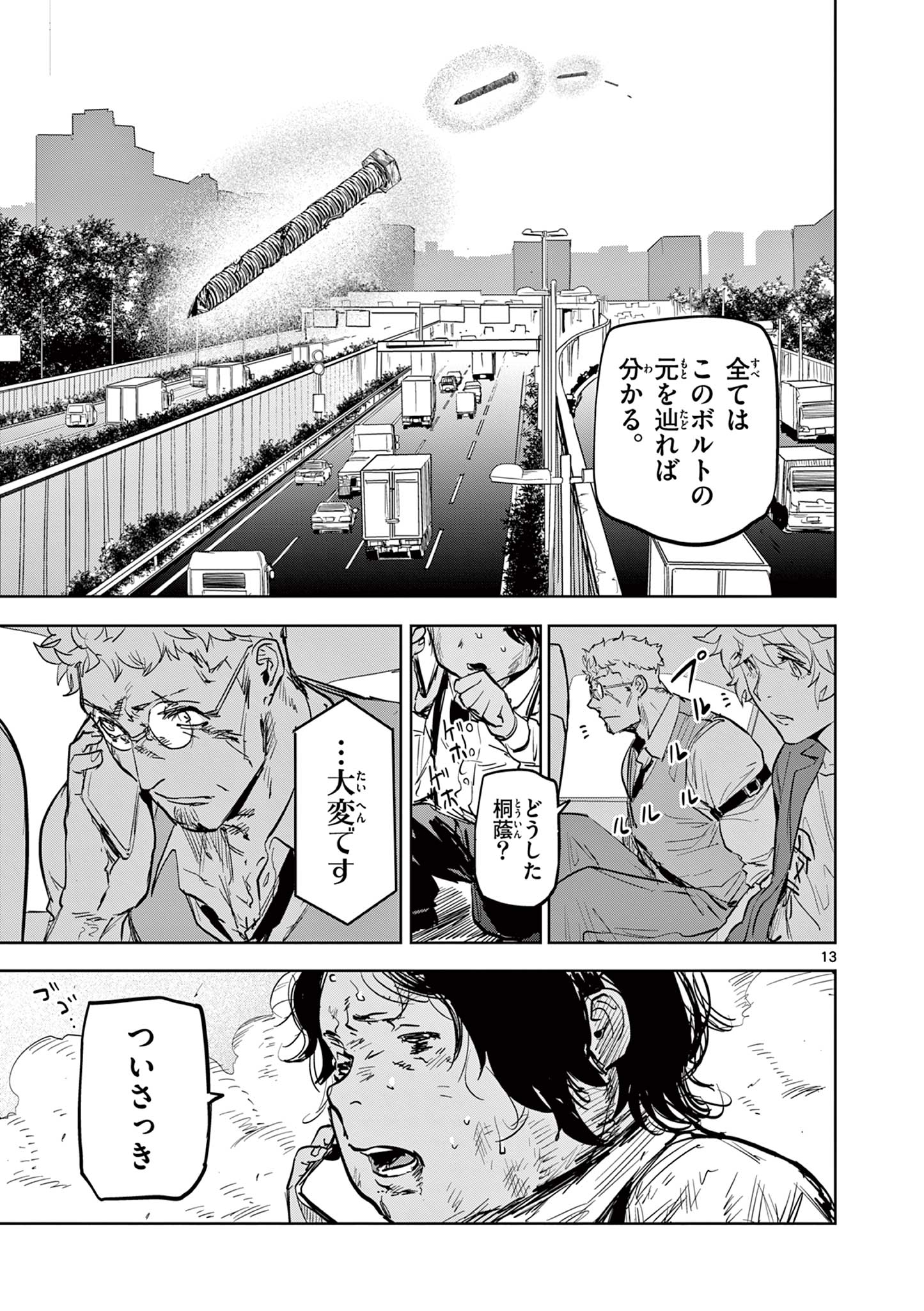 SAIKO AIZU Chapter 12 page 13 - nihonkuni.com