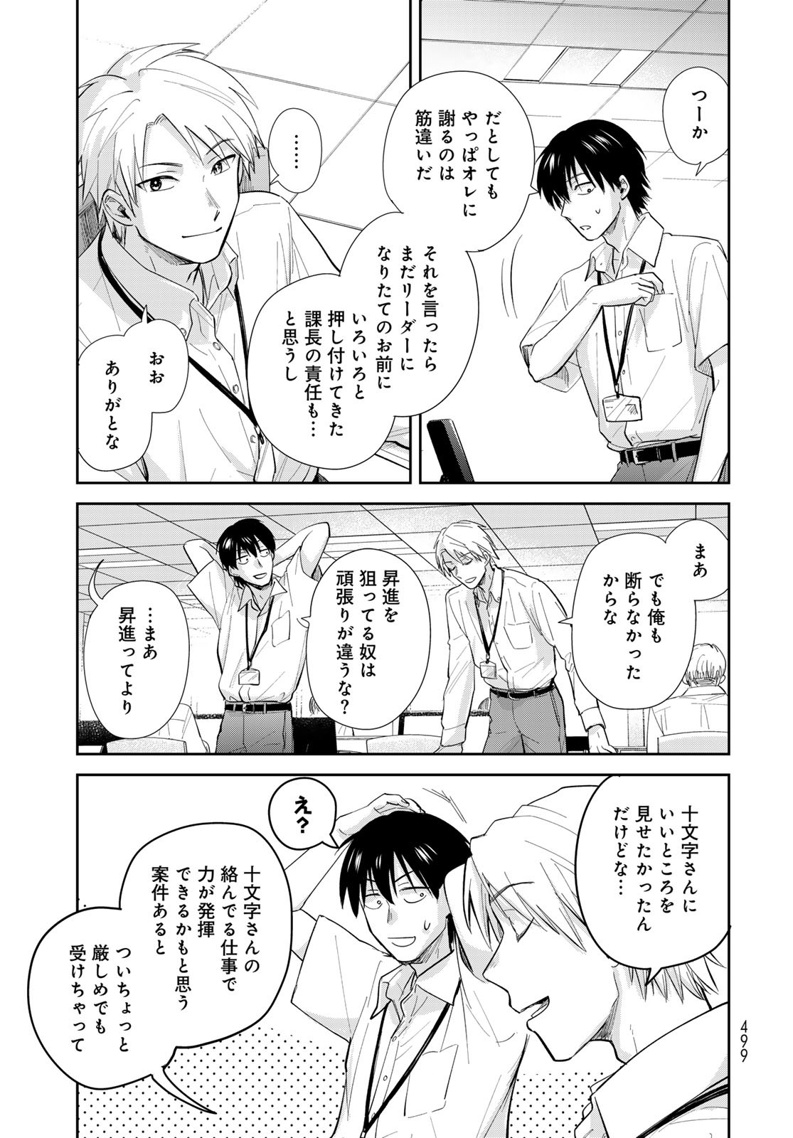 Isekai Shachuuhaku Monogatari: Outrunner PHEV Chapter 28 page 11 - nihonkuni.com