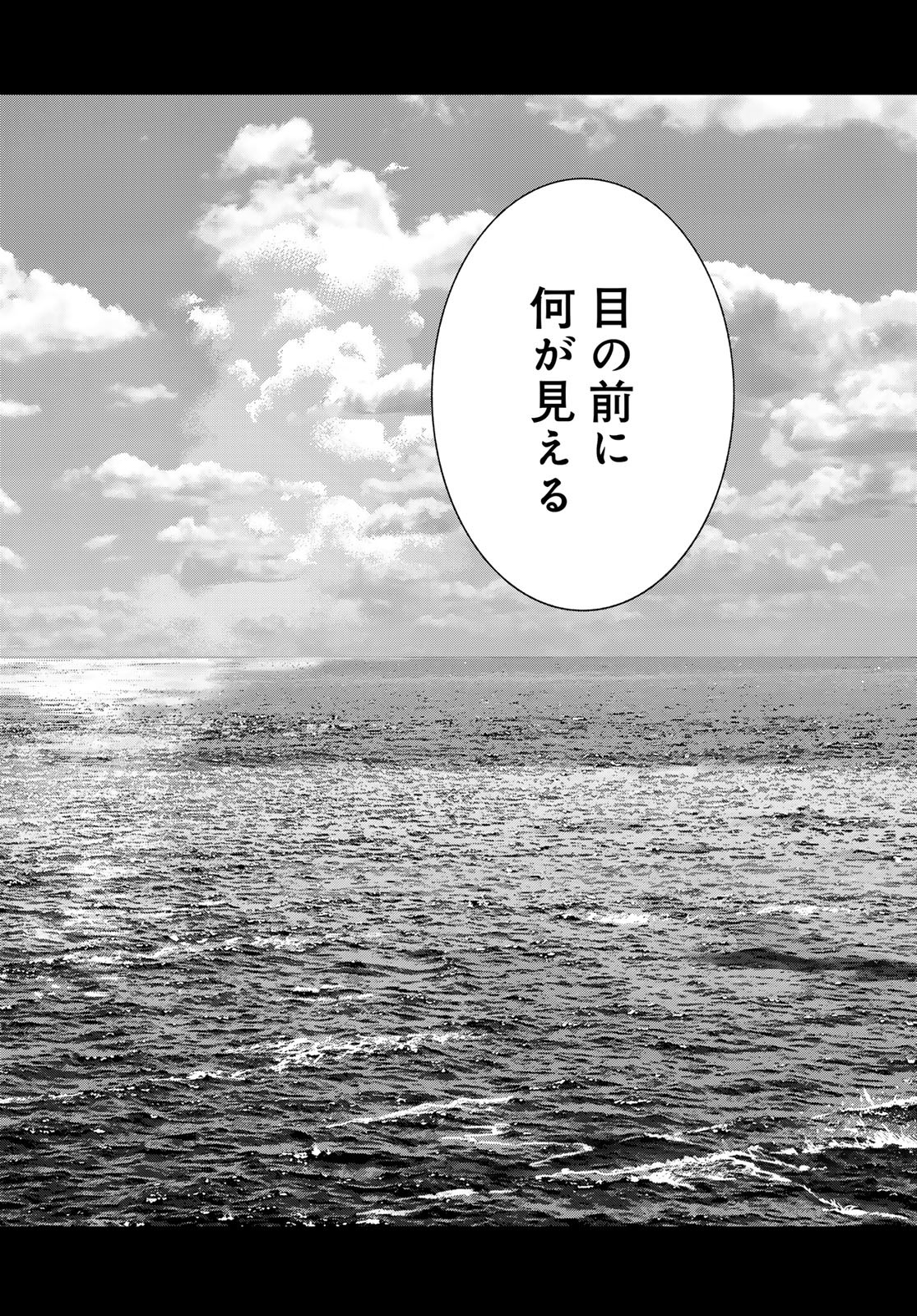 TOSHOKAN NO DAIMAJUTSUSHI Chapter 49.1 - Page 2