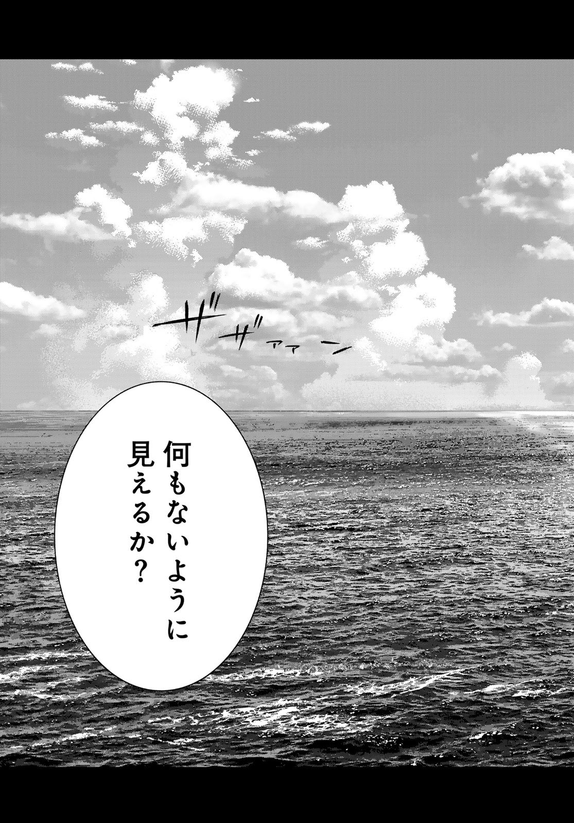 TOSHOKAN NO DAIMAJUTSUSHI Chapter 49.1 - Page 3