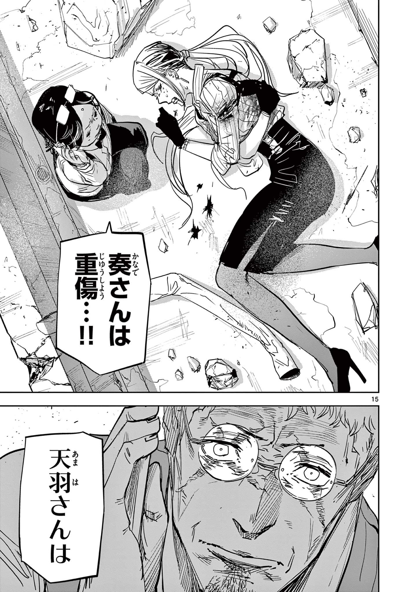 SAIKO AIZU Chapter 12 page 15 - nihonkuni.com