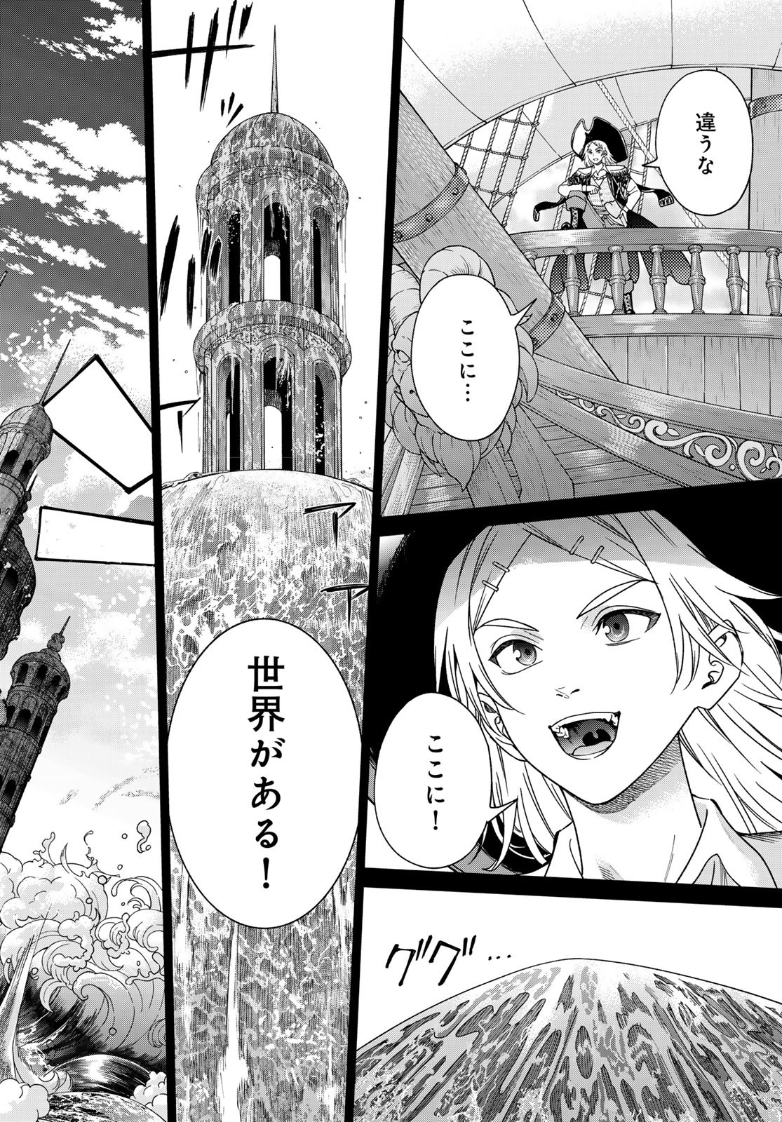 TOSHOKAN NO DAIMAJUTSUSHI Chapter 49.1 - Page 4