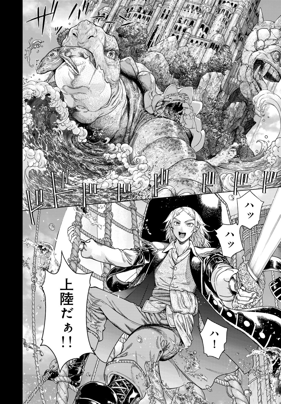 TOSHOKAN NO DAIMAJUTSUSHI Chapter 49.1 - Page 6