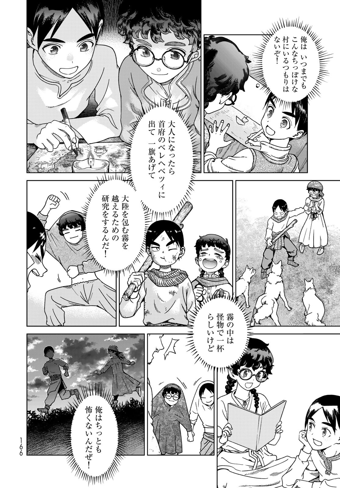 TOSHOKAN NO DAIMAJUTSUSHI Chapter 49.1 - Page 10