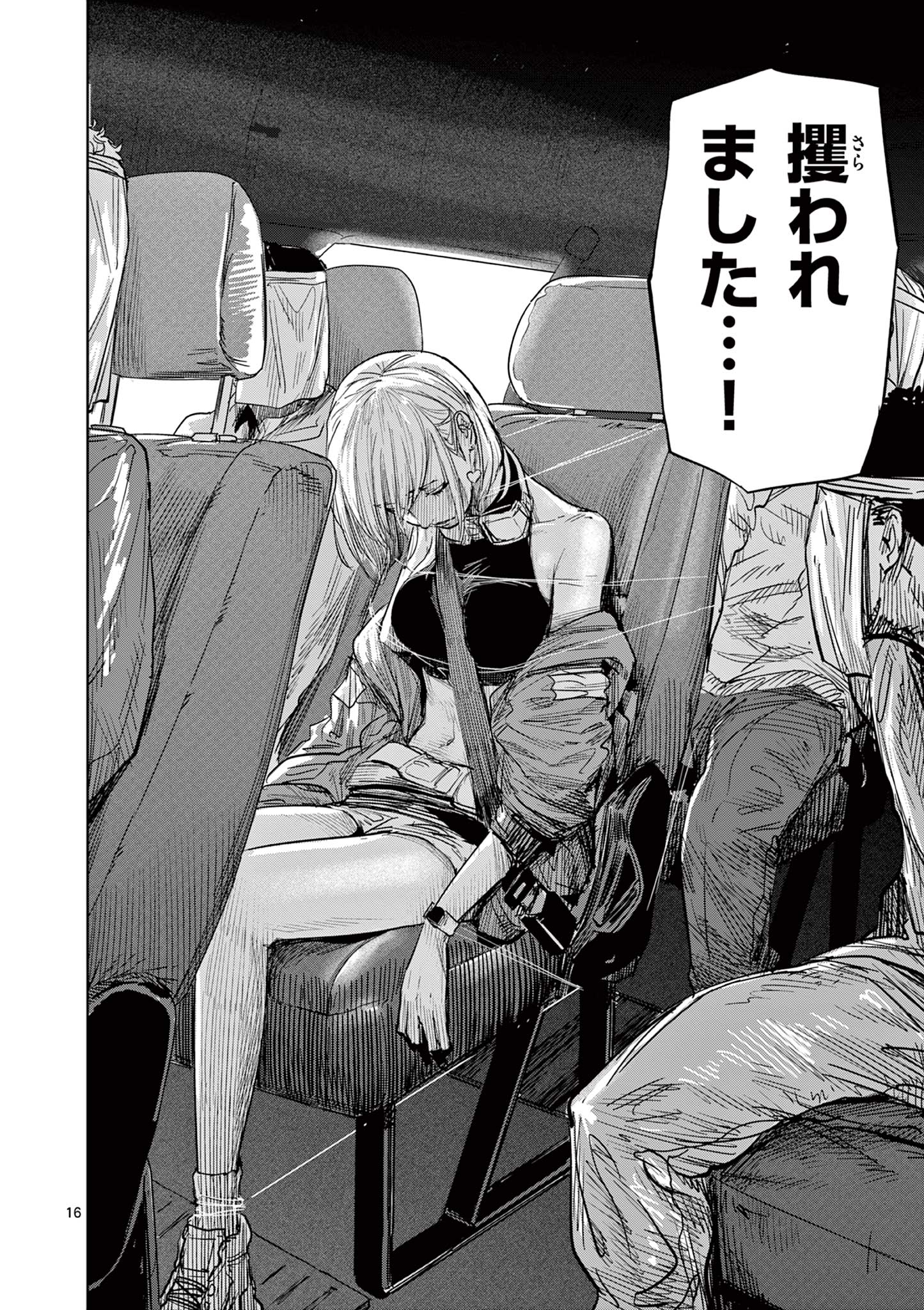 SAIKO AIZU Chapter 12 page 16 - nihonkuni.com