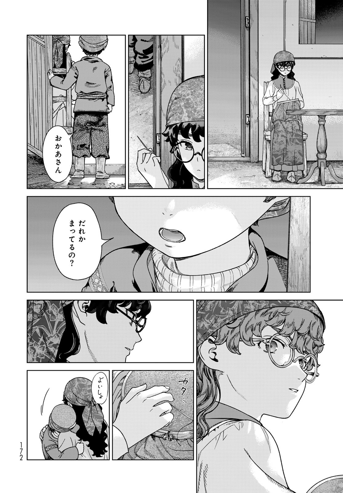 TOSHOKAN NO DAIMAJUTSUSHI Chapter 49.1 - Page 16