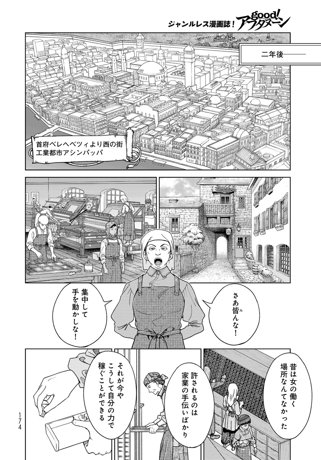 TOSHOKAN NO DAIMAJUTSUSHI Chapter 49.1 - Page 18
