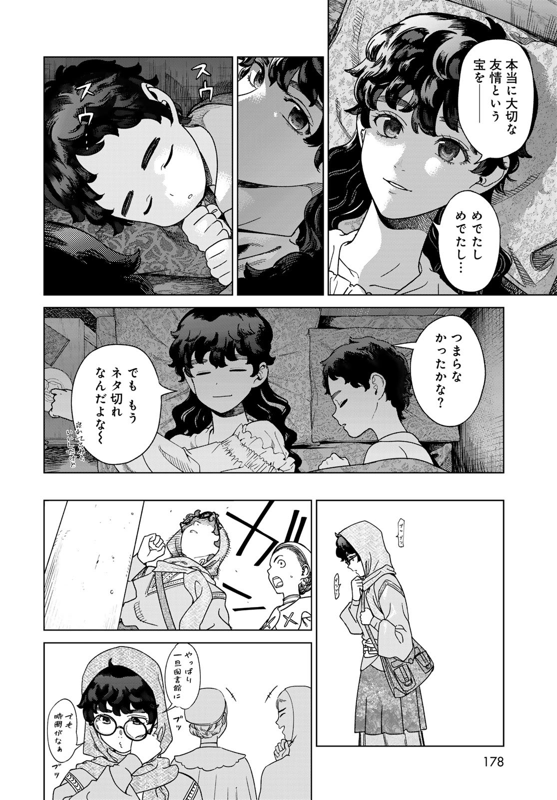TOSHOKAN NO DAIMAJUTSUSHI Chapter 49.1 - Page 22